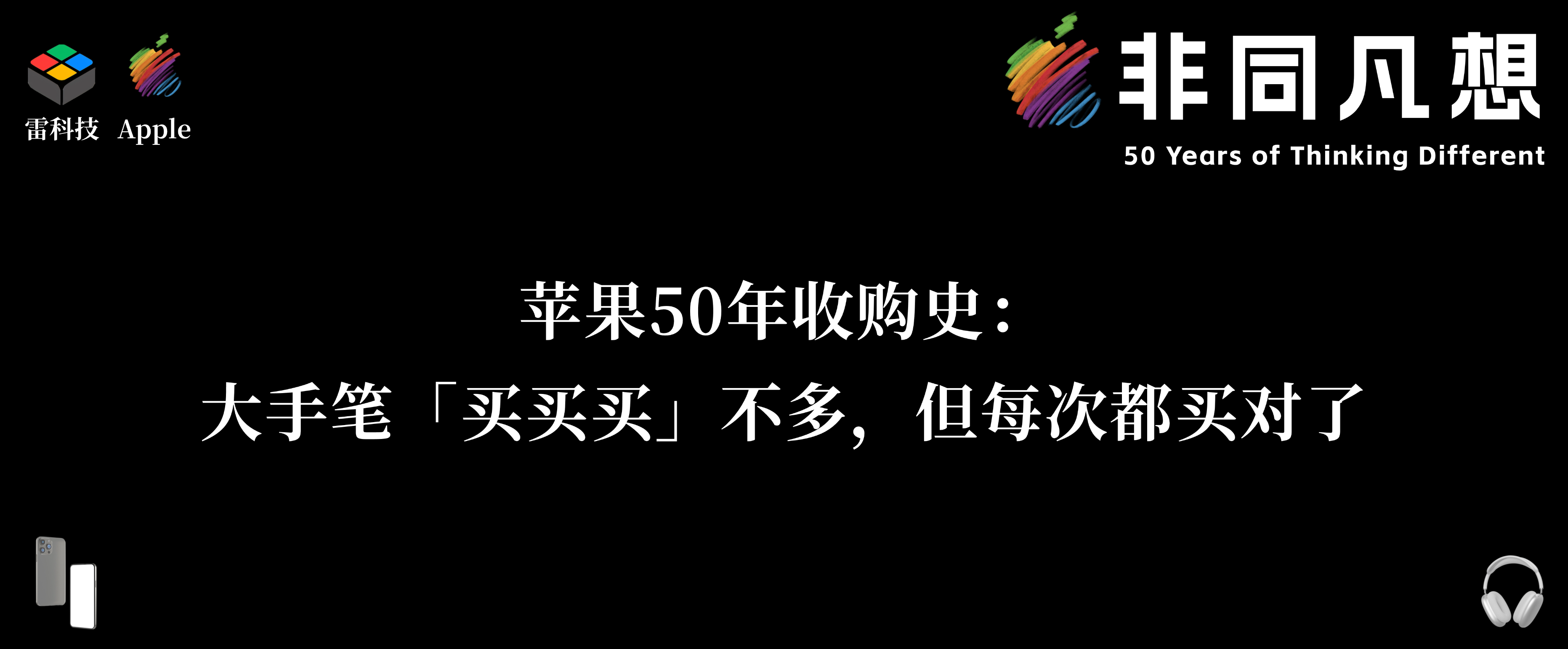 苹果海报 (6).png