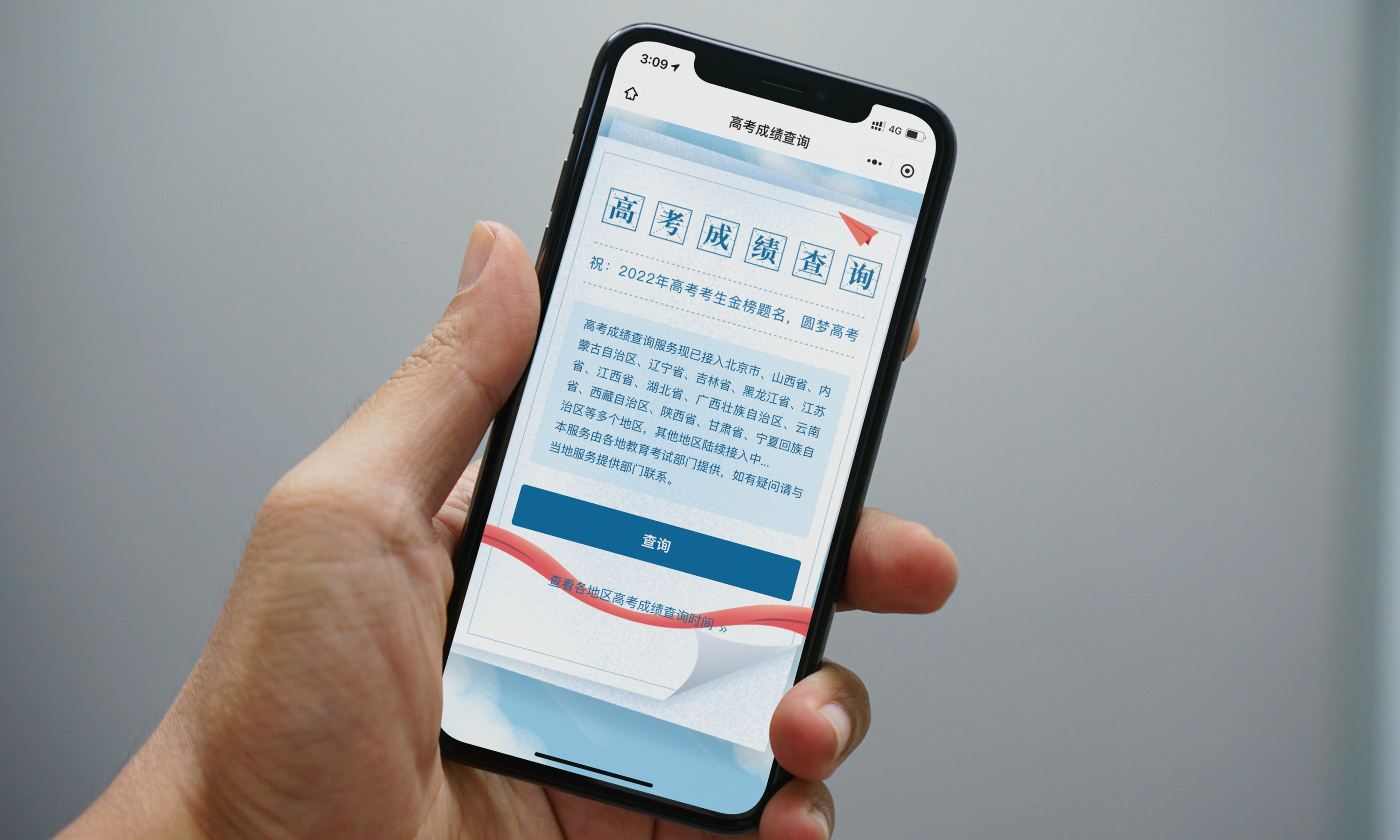 最方便的高考查分方式来了！支付宝微信都能用：不用下载App