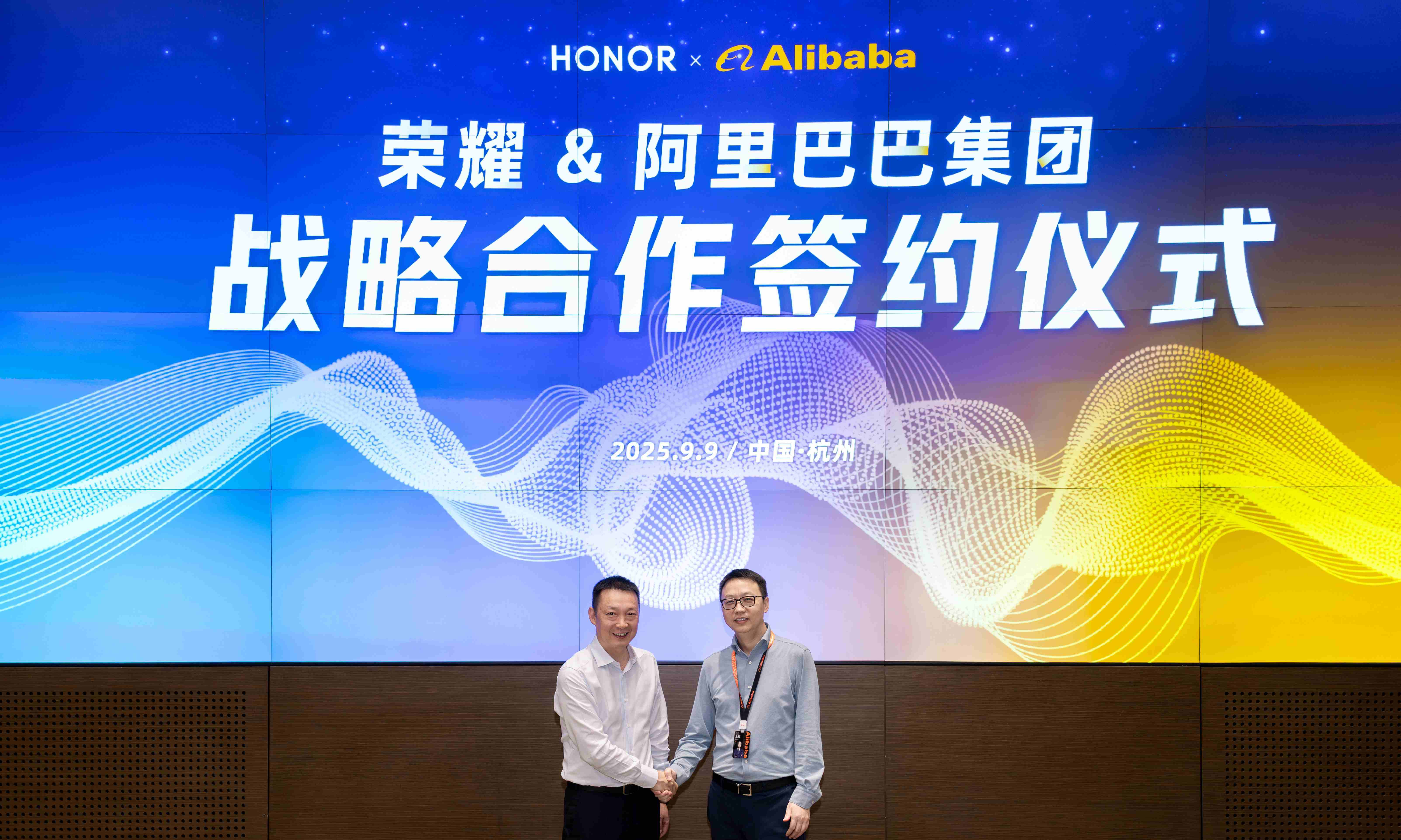 荣耀与阿里巴巴签署战略合作协议，以AI驱动下一代智能交互变革