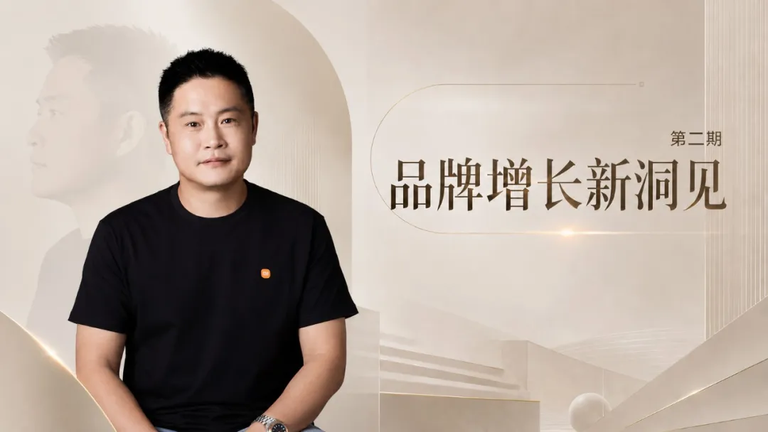 陈高铭:618品牌年年打,但是真正的增量从哪儿来?