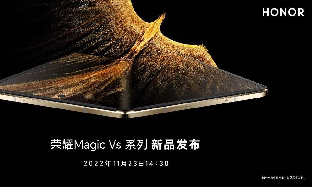 荣耀Magic Vs定档11.23，将再次带动市场哪些内卷？