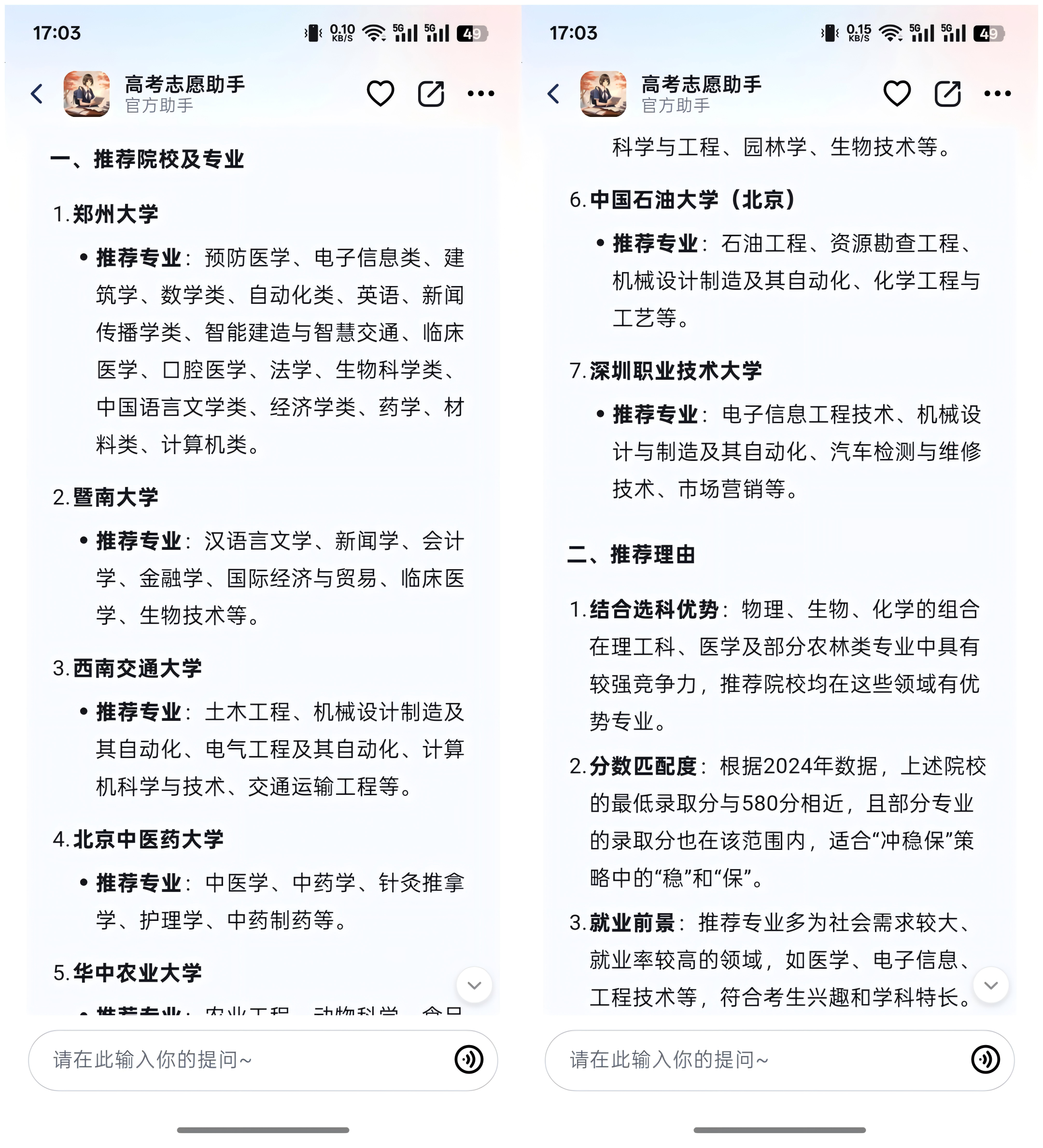讯飞.png