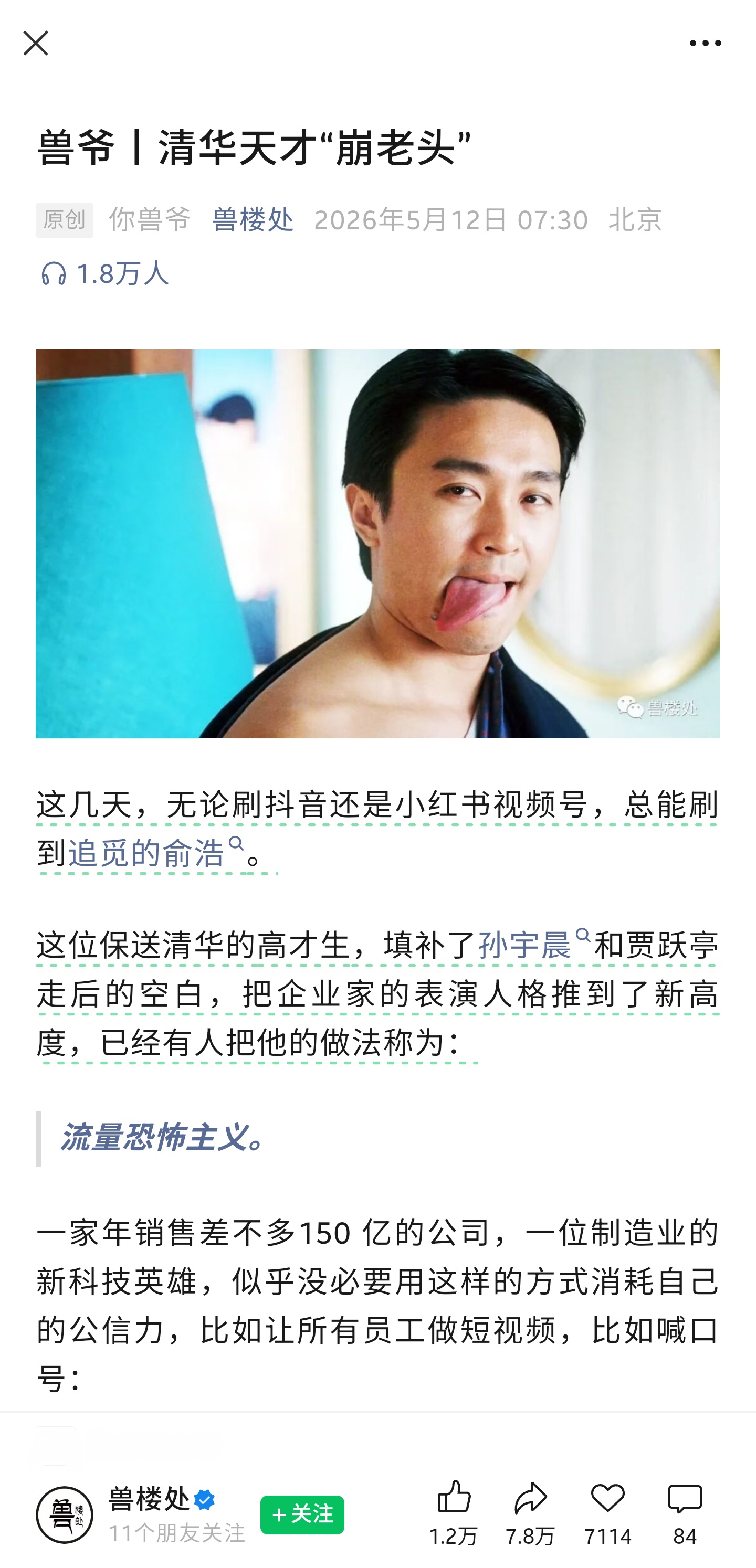 Screenshot_20260513_115640_WeChat.jpg