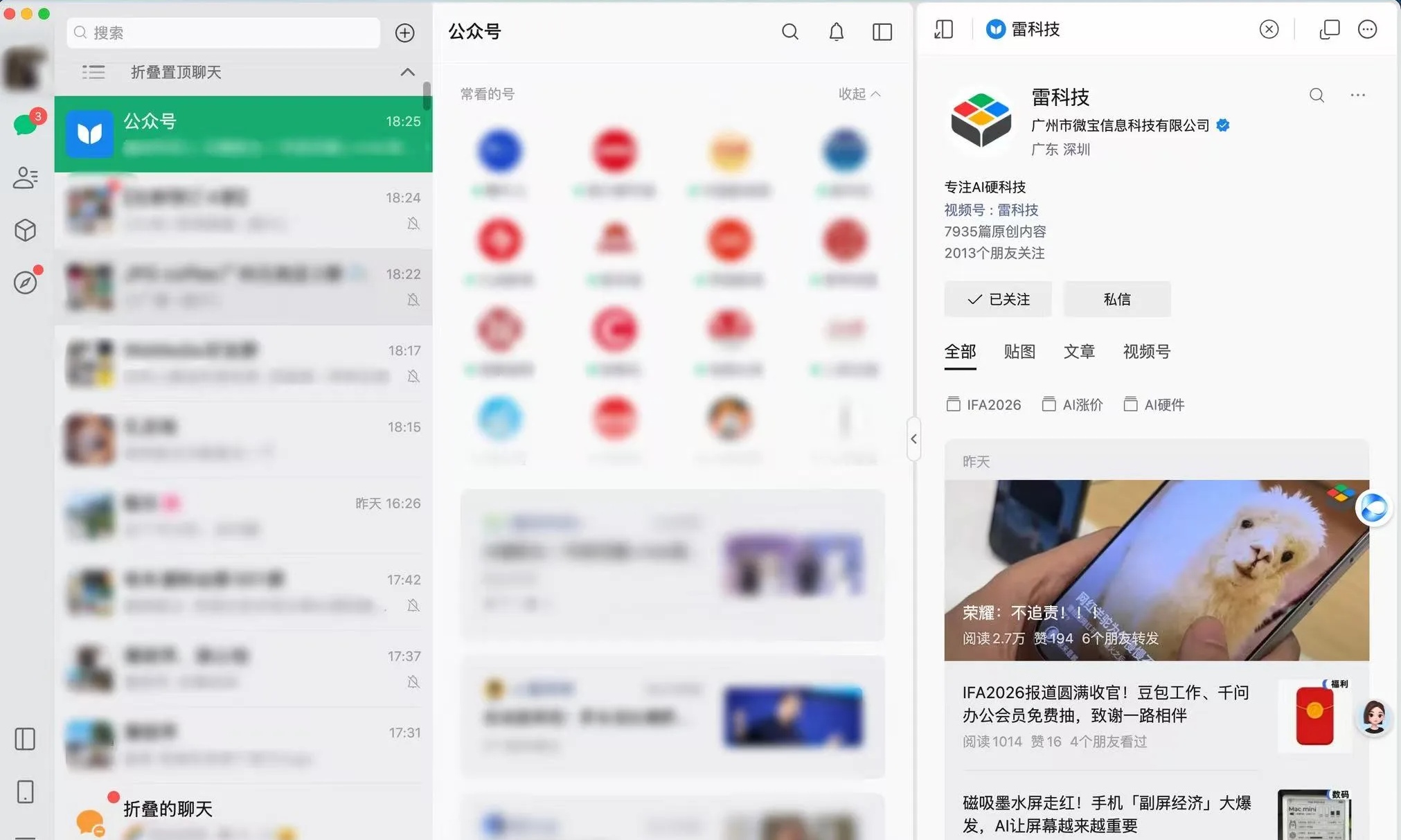 微信悄悄整大活！Mac版强化内置浏览器，为超级Agent铺路的节奏？