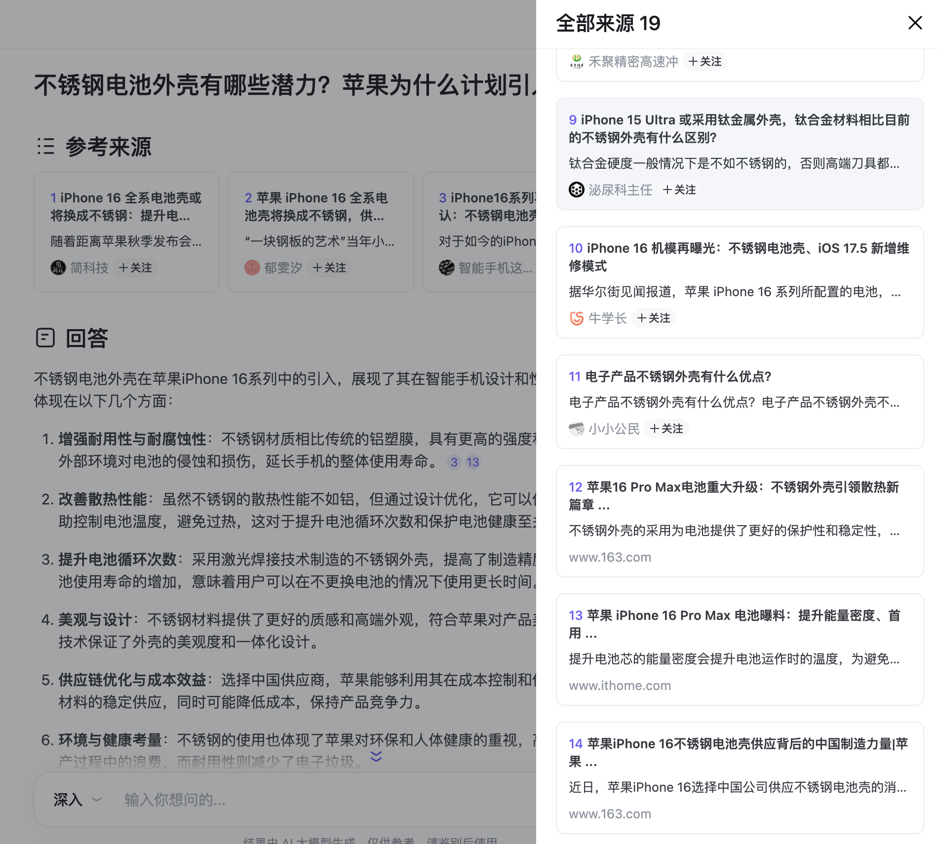 SCR-20240701-nicj.png