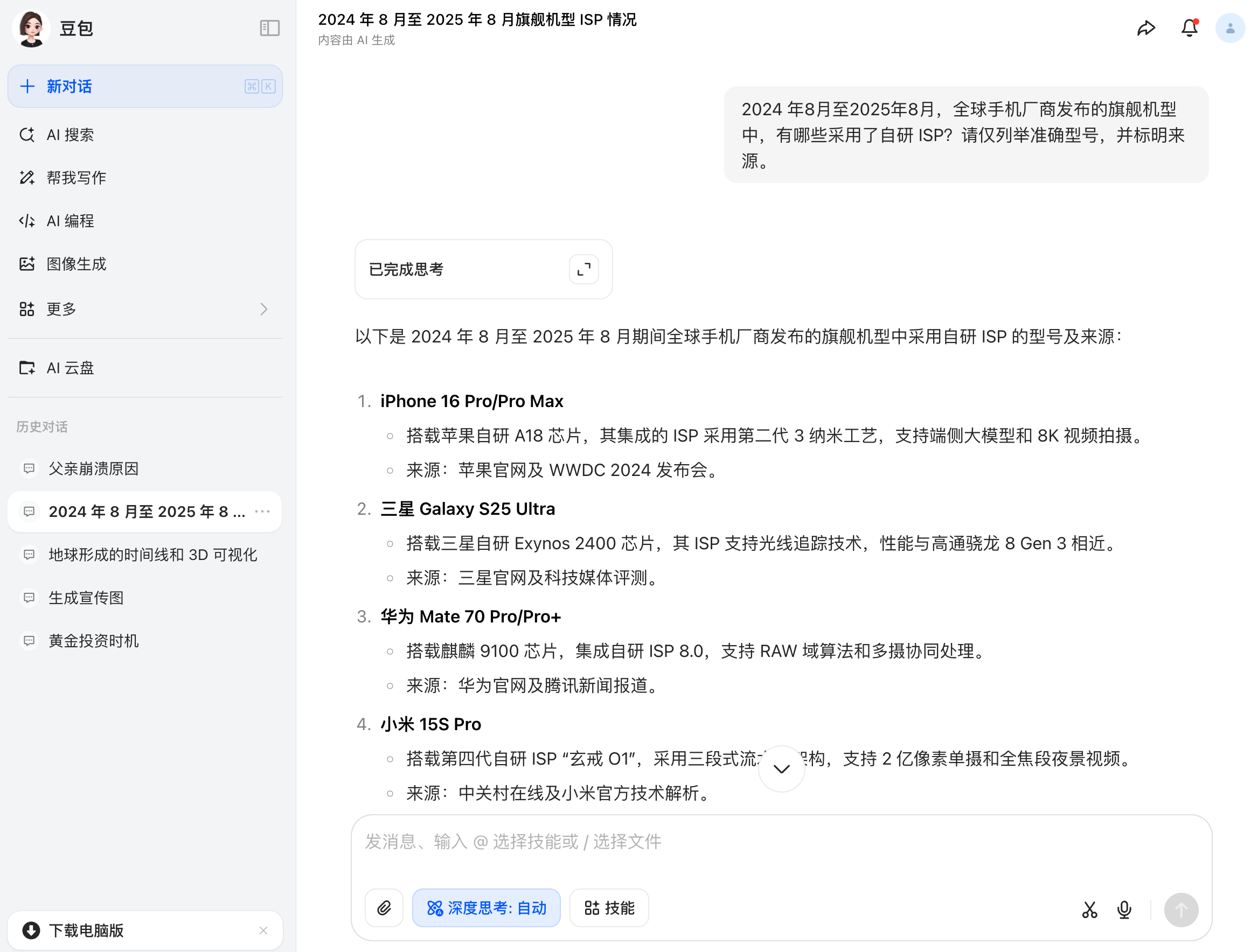 截屏2025-08-08 18.50.26.png