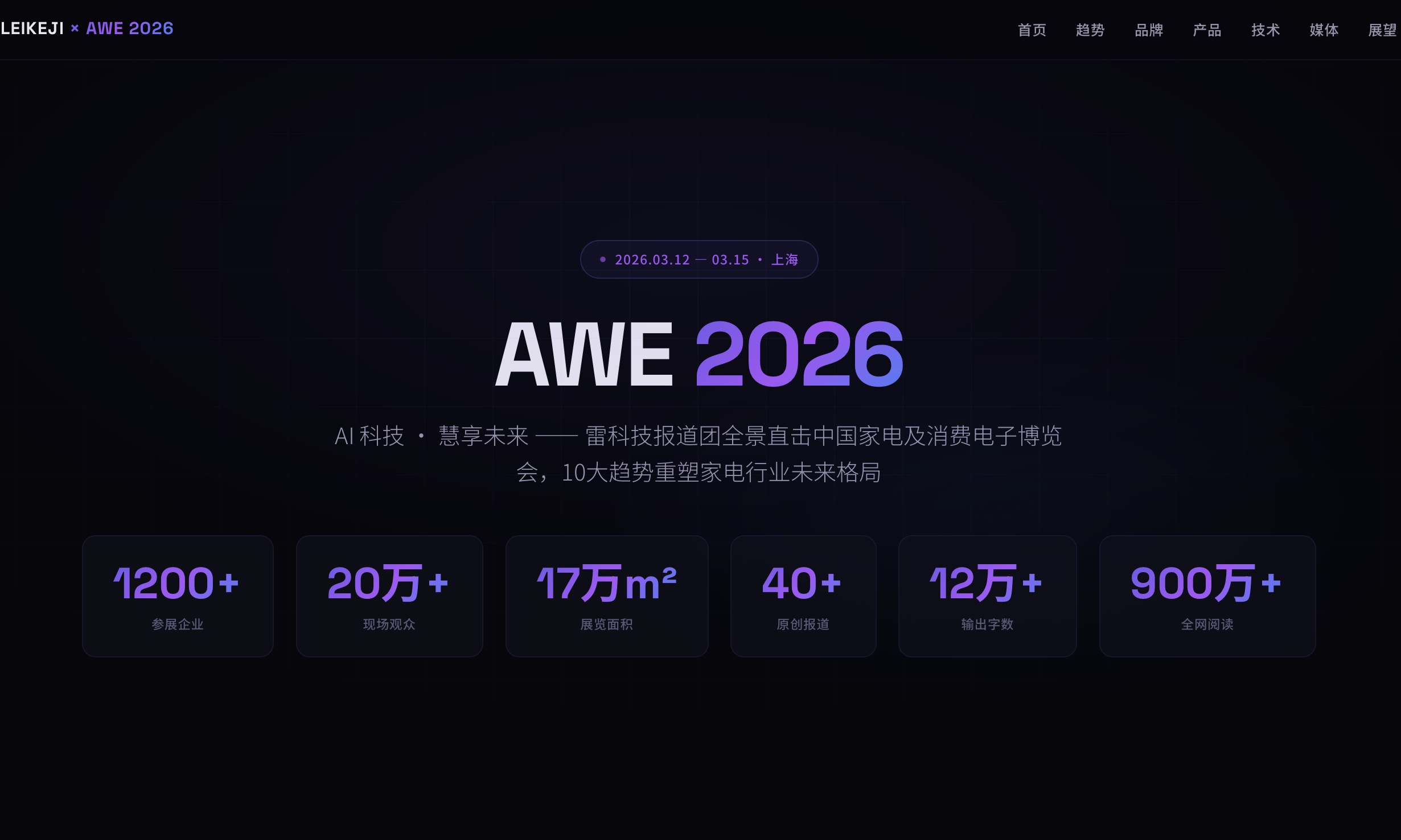 科技媒体要标配悟空？做专题、找热点、写大稿，AI专干大活儿！