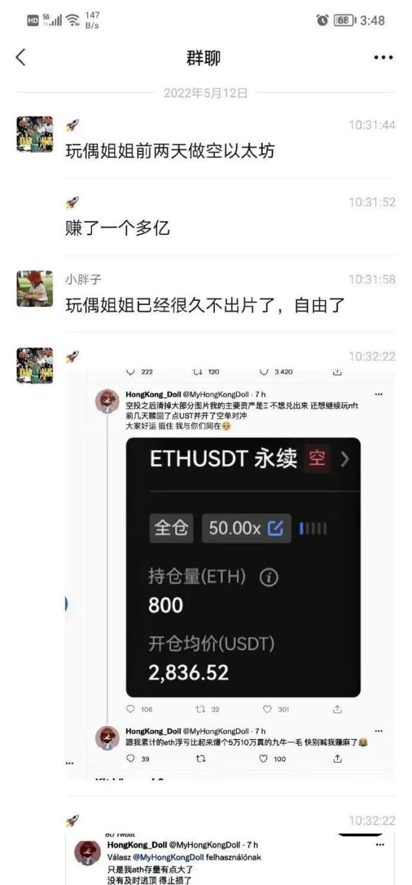 玩偶姐姐被曝炒币赚2亿元!要退休不拍片了?