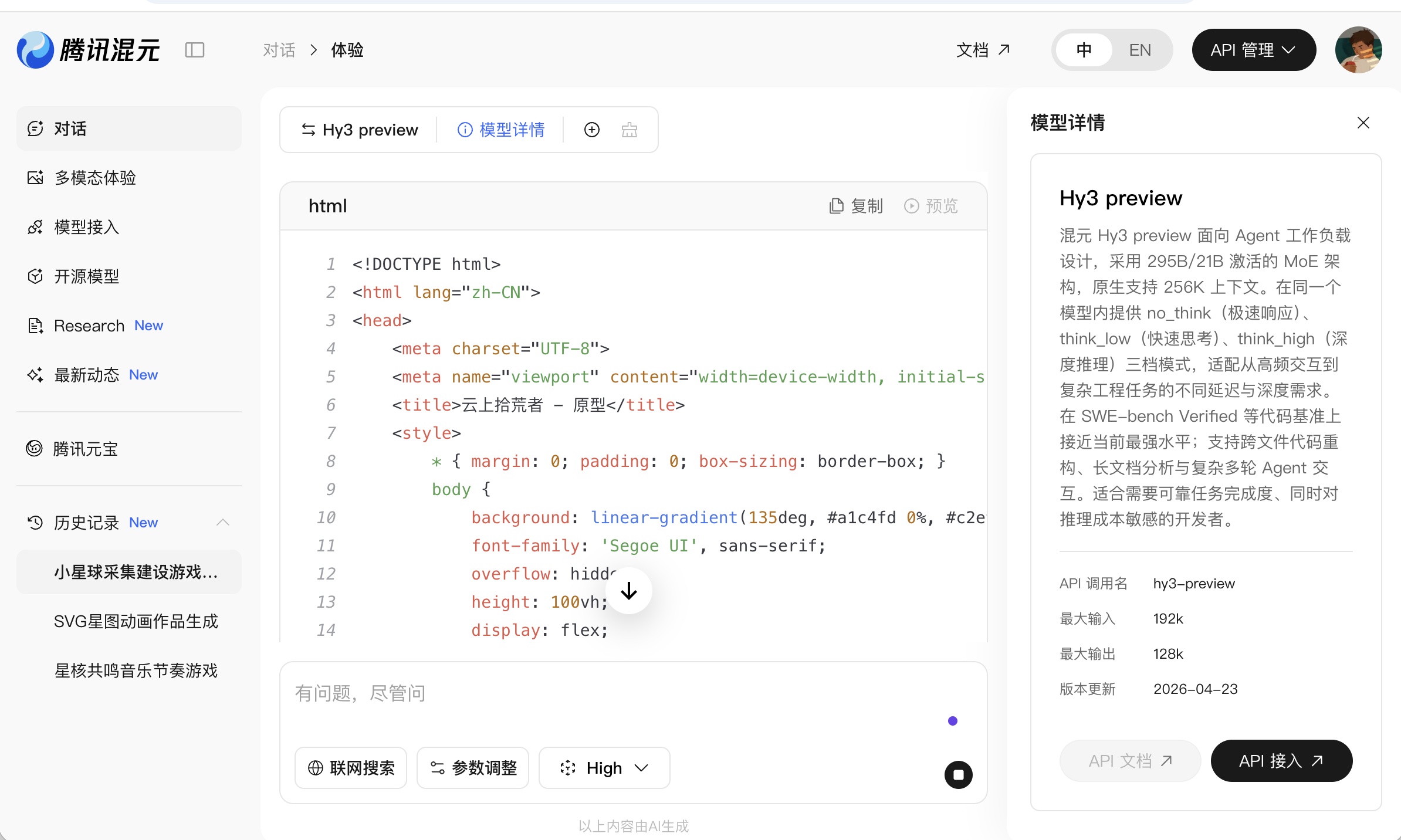 腾讯混元「推倒重来」！实测Hy3-Preview：姚顺雨首次交卷喜忧参半