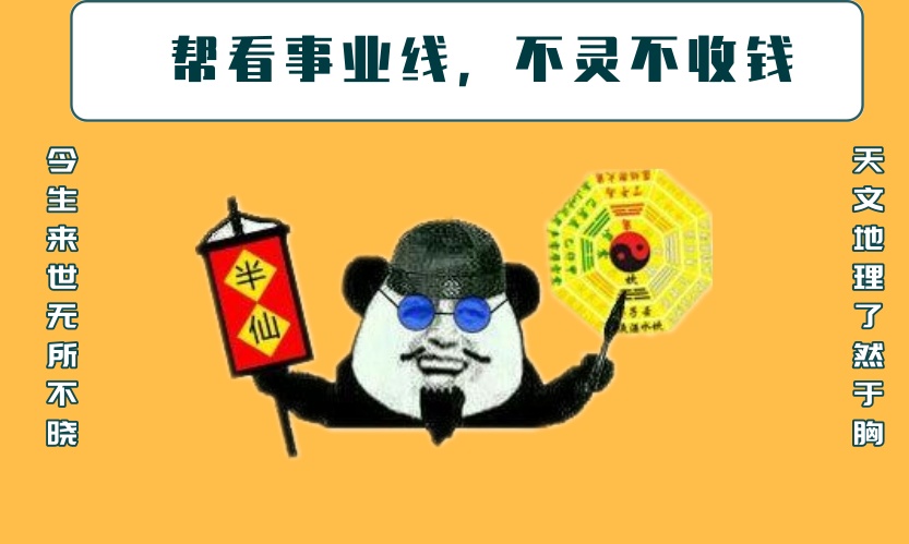 号码测吉凶、AI看面相、QQ宠物算运势，互联网算命有多野？