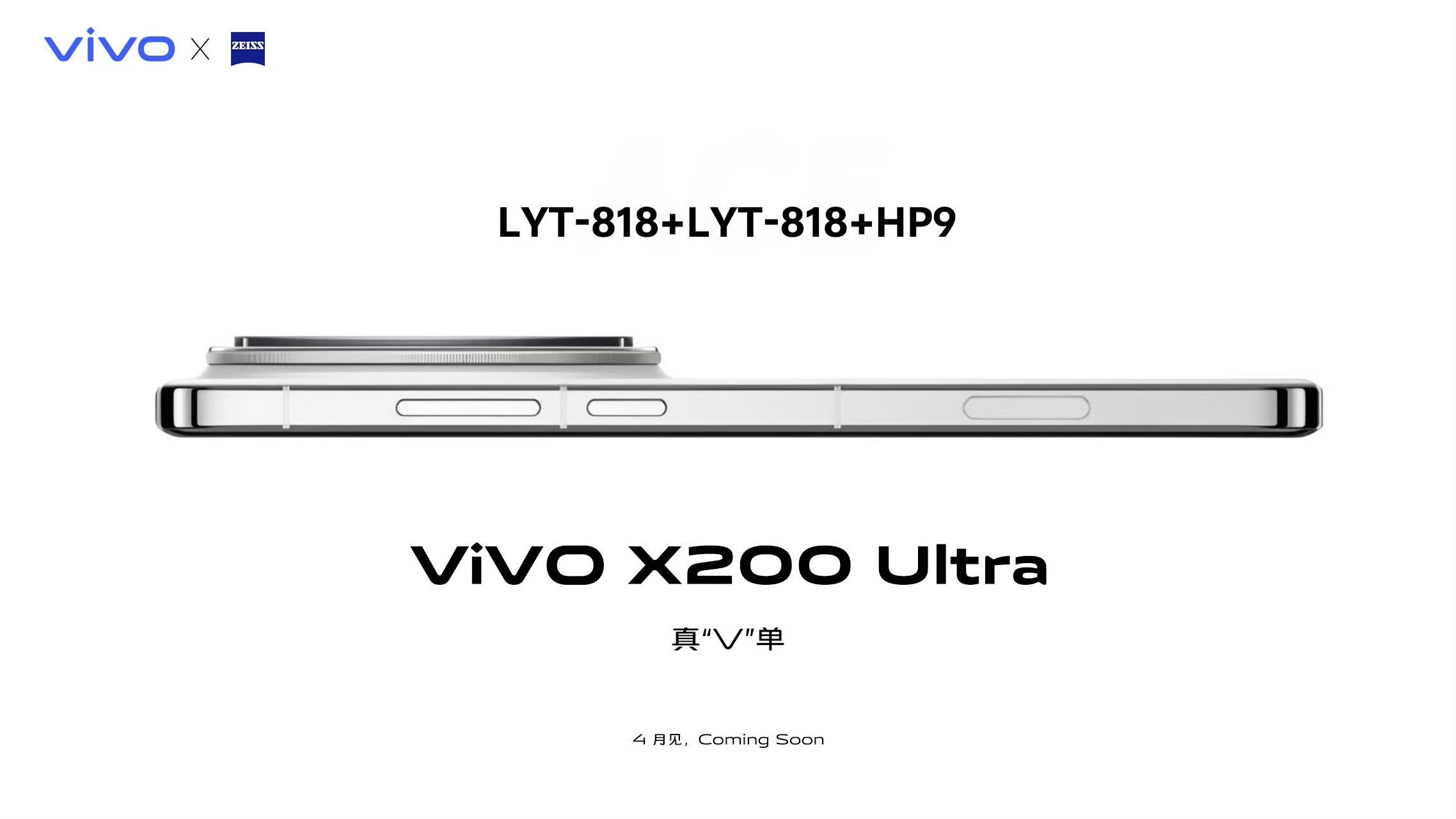 vivo-x200u-90w-charging-leak-teaser.jpg