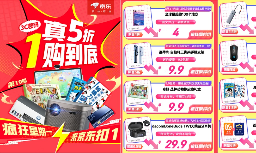 520来“疯狂星期一”买低价好物 9.9元入手自拍杆