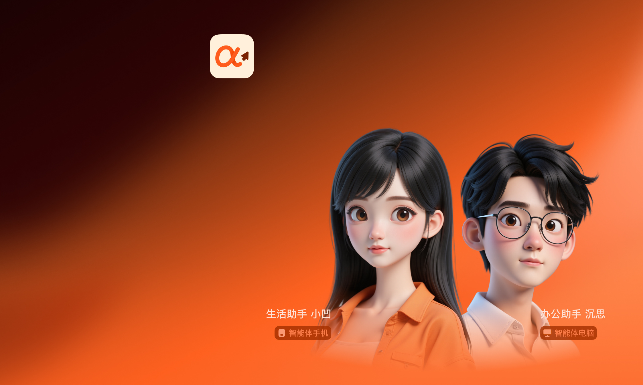 蹭豆包手机热度？智谱AutoGLM开源，AI手机终于起风了