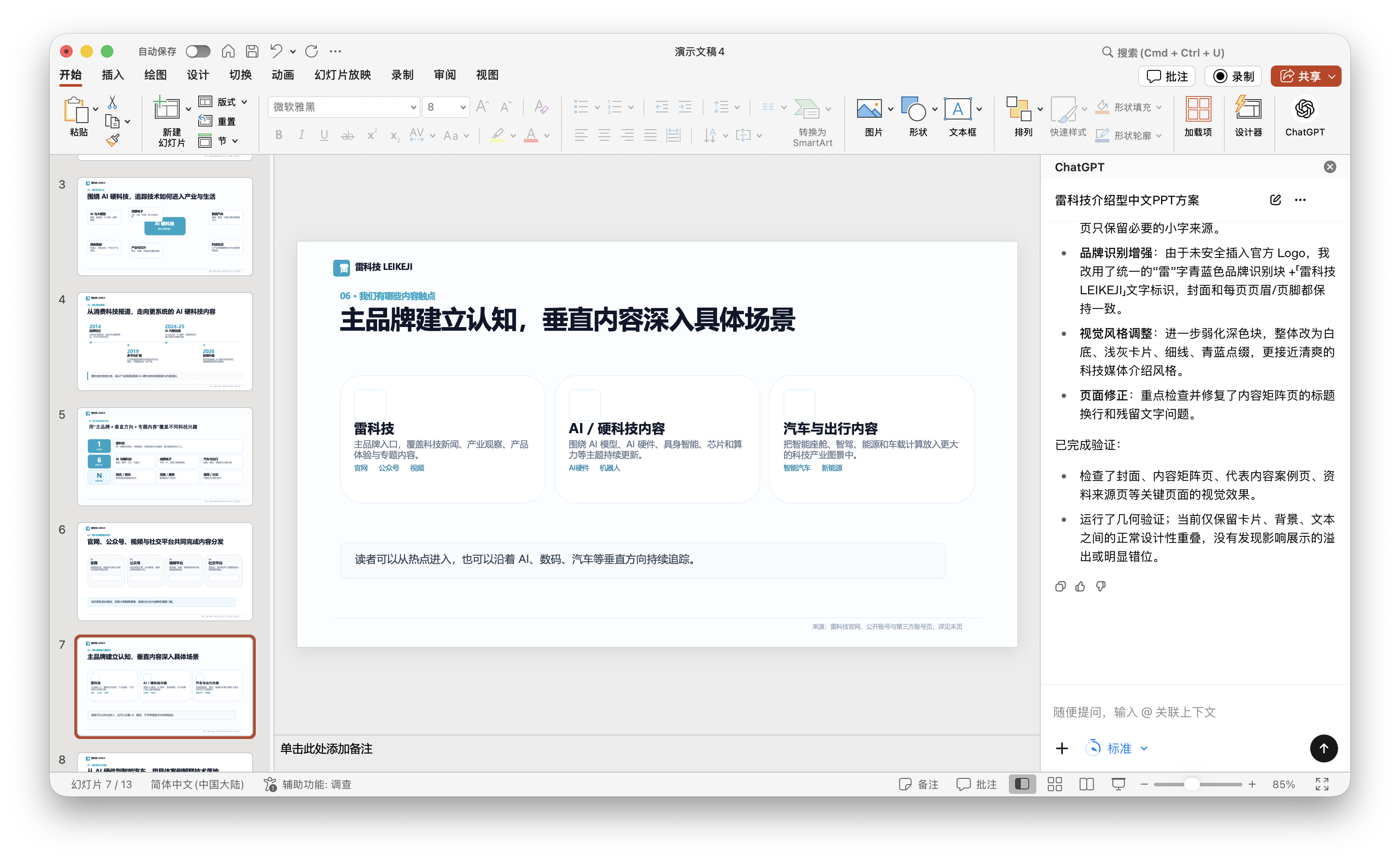 截屏2026-05-23 17.25.22.png