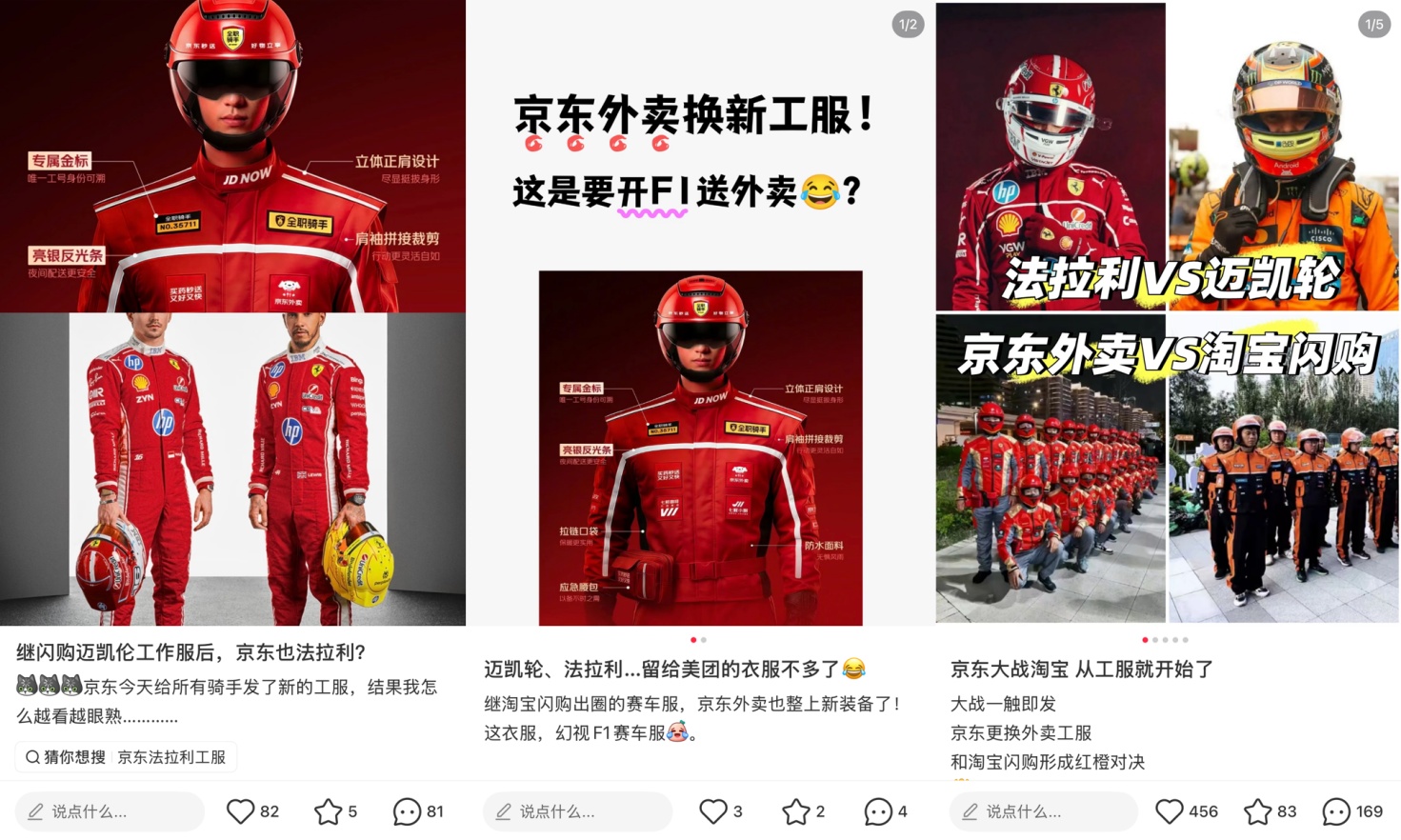 让骑手穿得像法拉利车手，对外卖平台真的很重要吗？