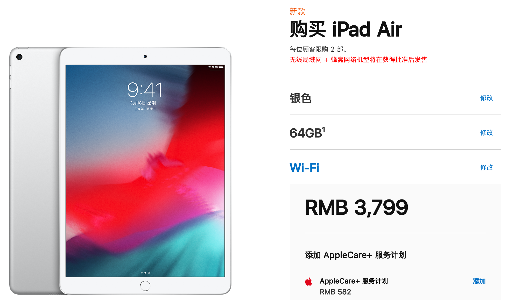 苹果两款新ipad终于开卖了 用上优惠最低只要2799元 雷科技