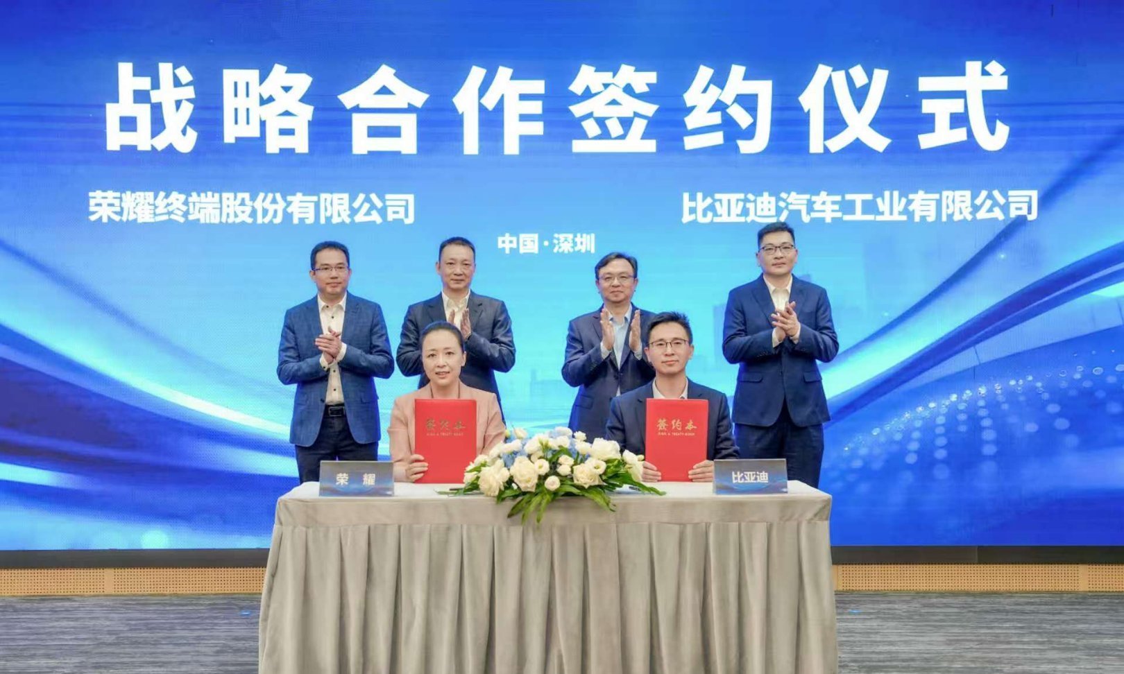 强强联合!荣耀比亚迪官宣战略合作,手机汽车联动要起飞