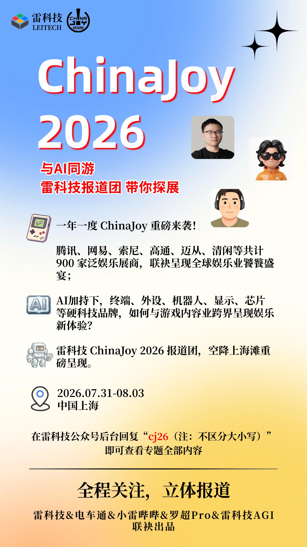 ChinaJoy2026.jpg
