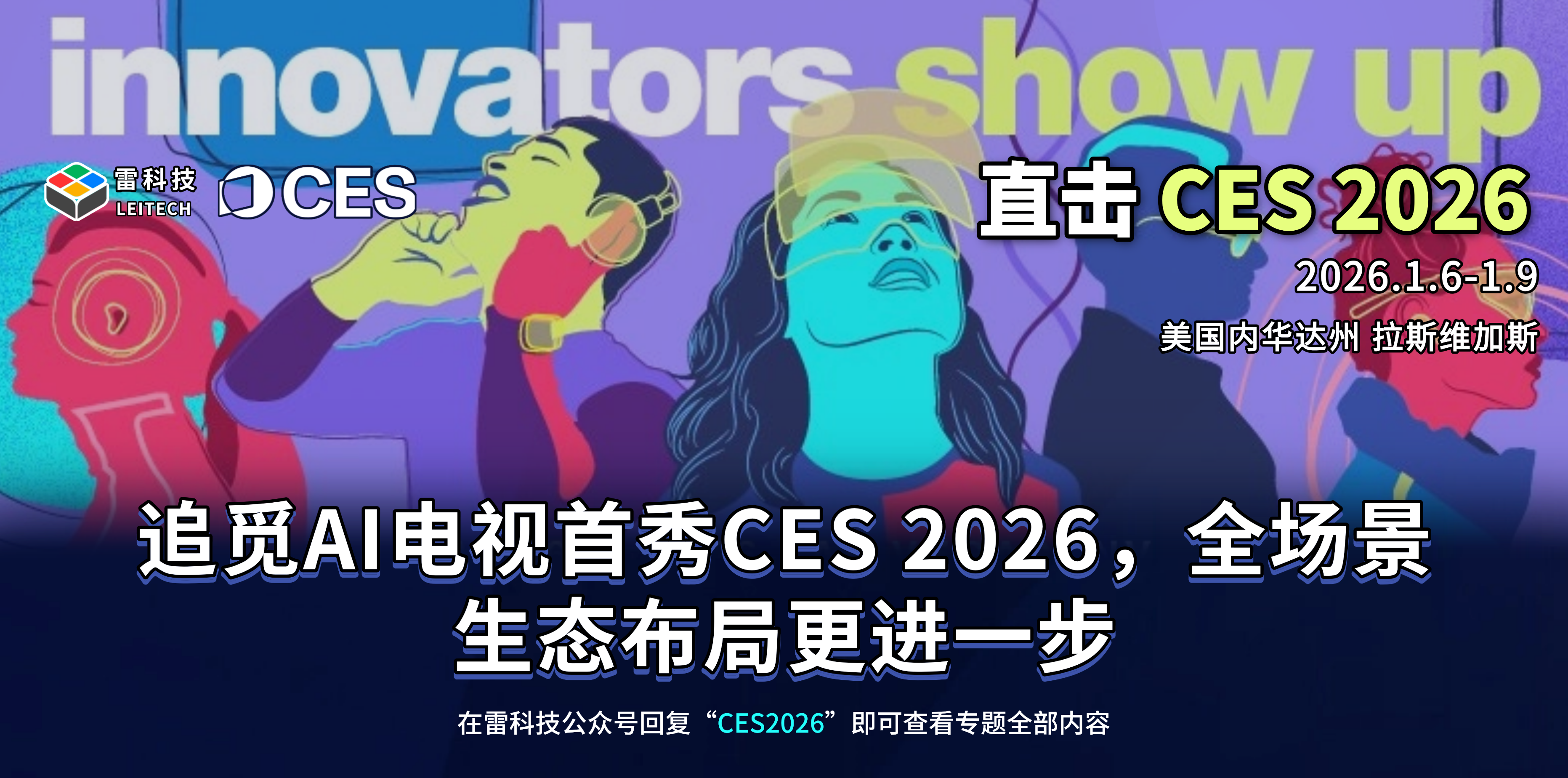 CES2026 (6).png