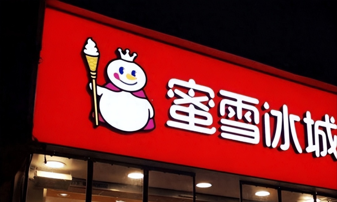 蜜雪冰城被立案？用隔夜柠檬被曝光，打工人们的天塌了！