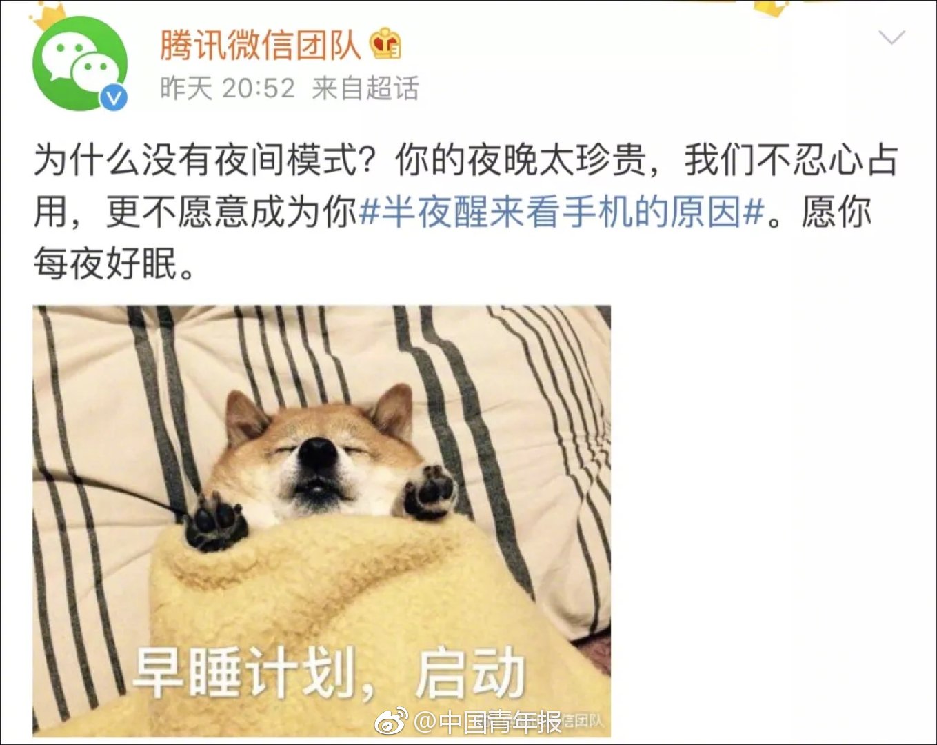 微信没有夜间模式的原因.jpg
