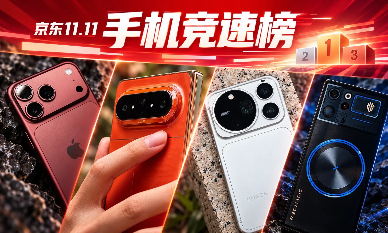 京东双11竞速榜：国产手机集体涨价，打不过老款iPhone?