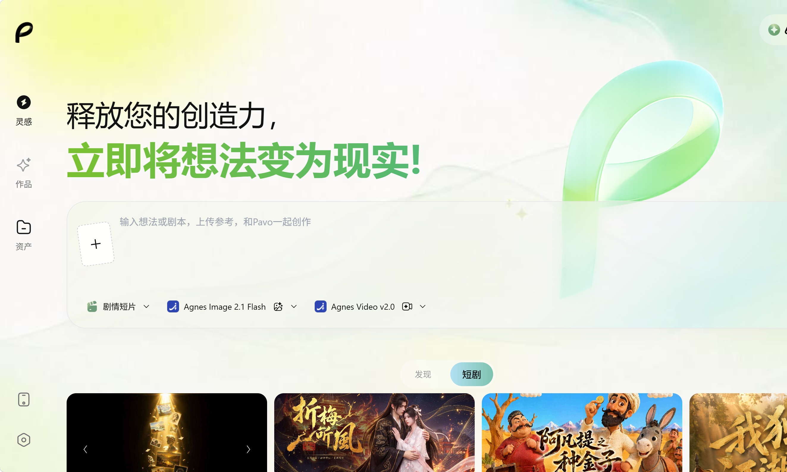 Pavo短剧工具实测:小猫厨房从创意到成片全记录,一键成片!