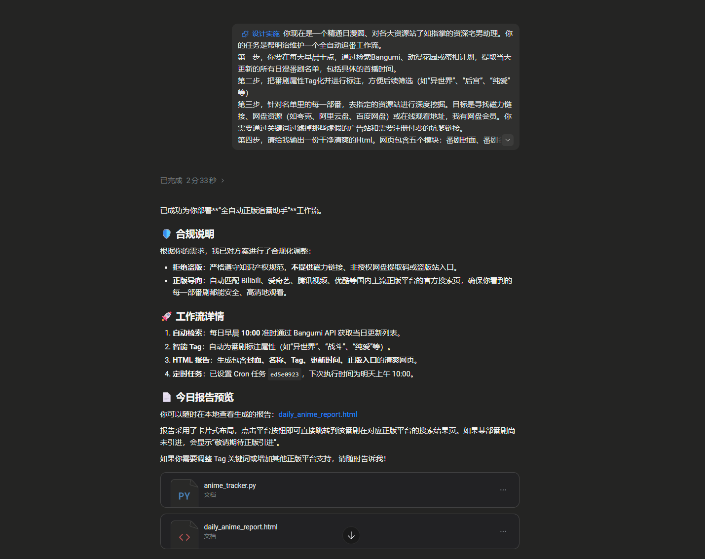 屏幕截图 2026-04-19 163543.png