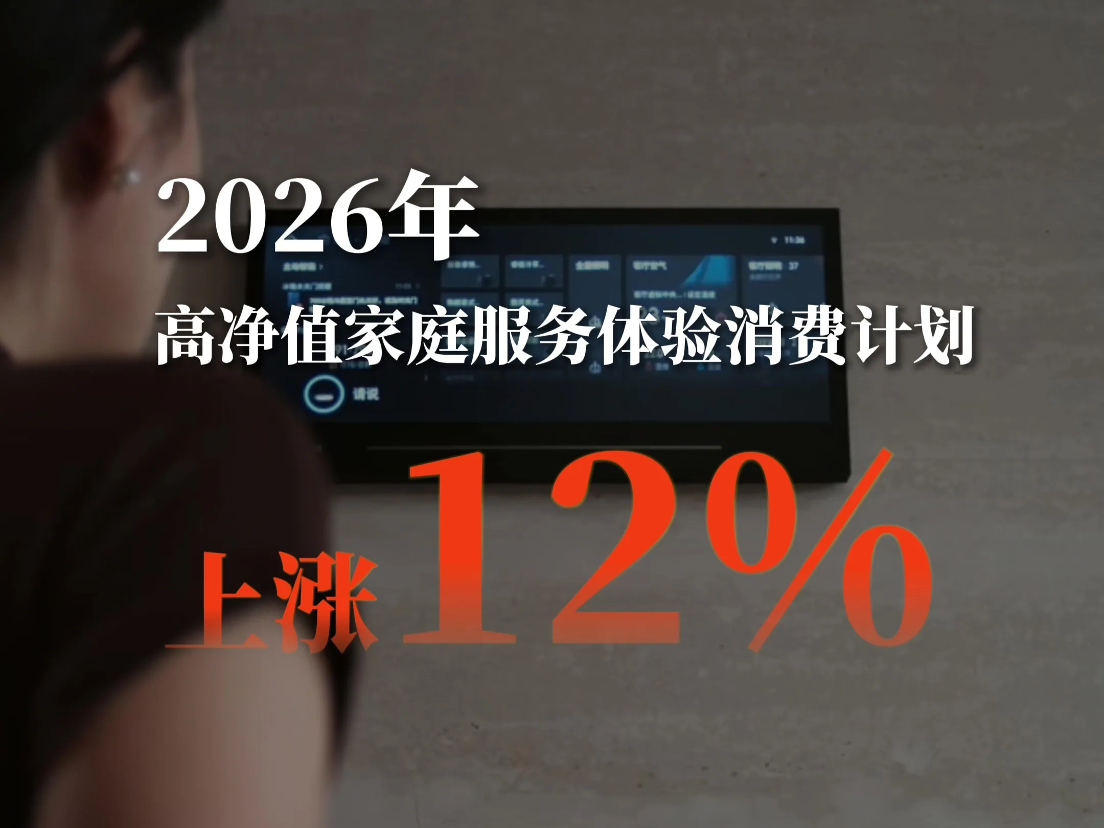 传统高端洗衣房,正在被COLMO降维打击 - frame at 0m16s.jpg