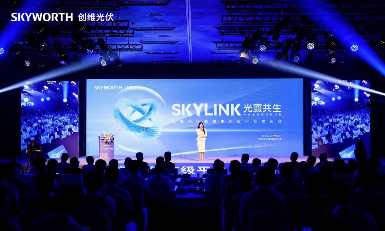 AI 重构光伏产业链：创维用 “智慧大脑” 解锁新能源万亿市场