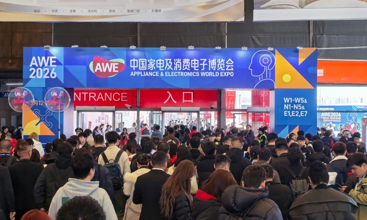 AWE2026开幕：聚焦AI科技，呈现产业升级新成果