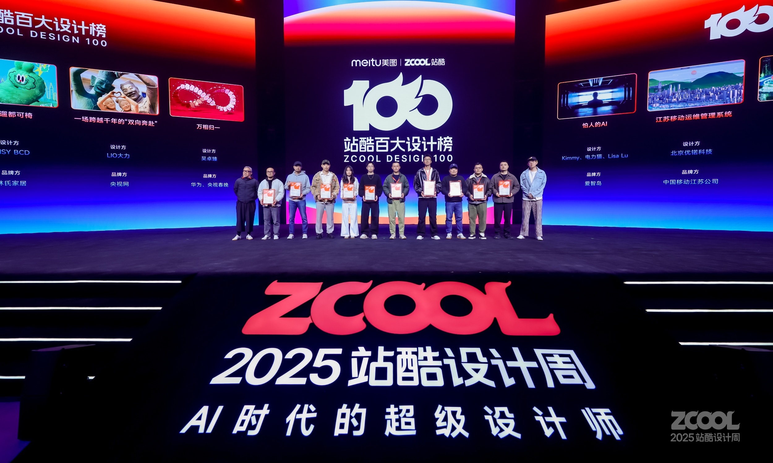 设计师如何实现商业价值多元化？2025站酷设计周给出新解读