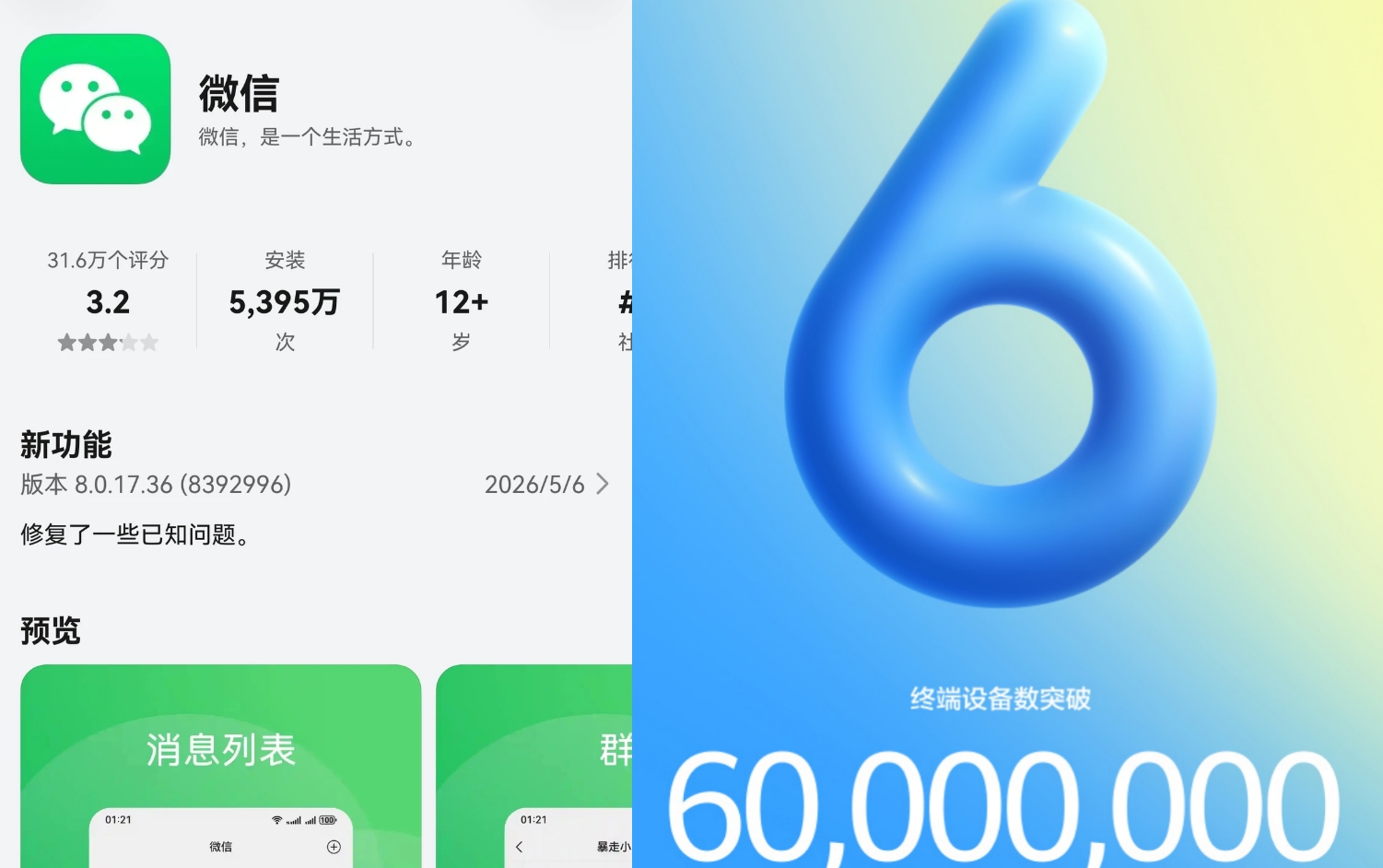 华为赢麻了！微信800人天团适配鸿蒙，安卓、iOS慕了