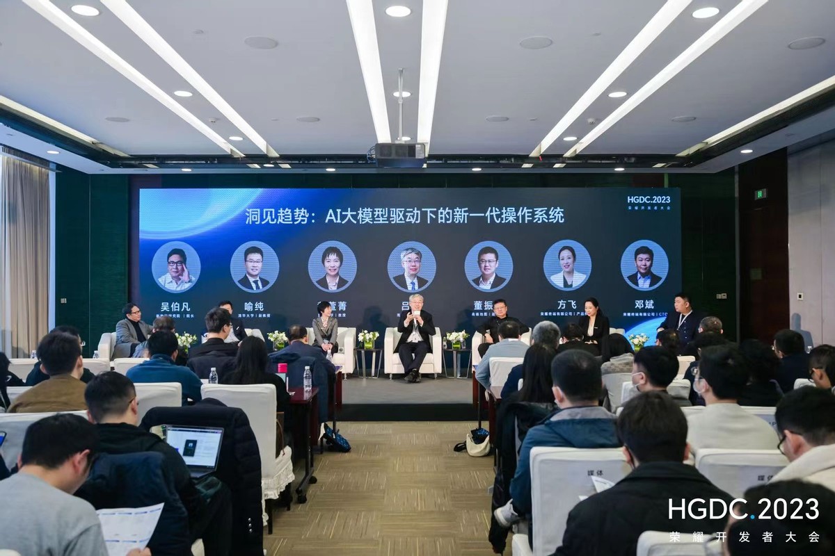 荣耀开发者大会举办圆桌论坛，共话AI大模型掀起的人机交互变革 - 雷科技