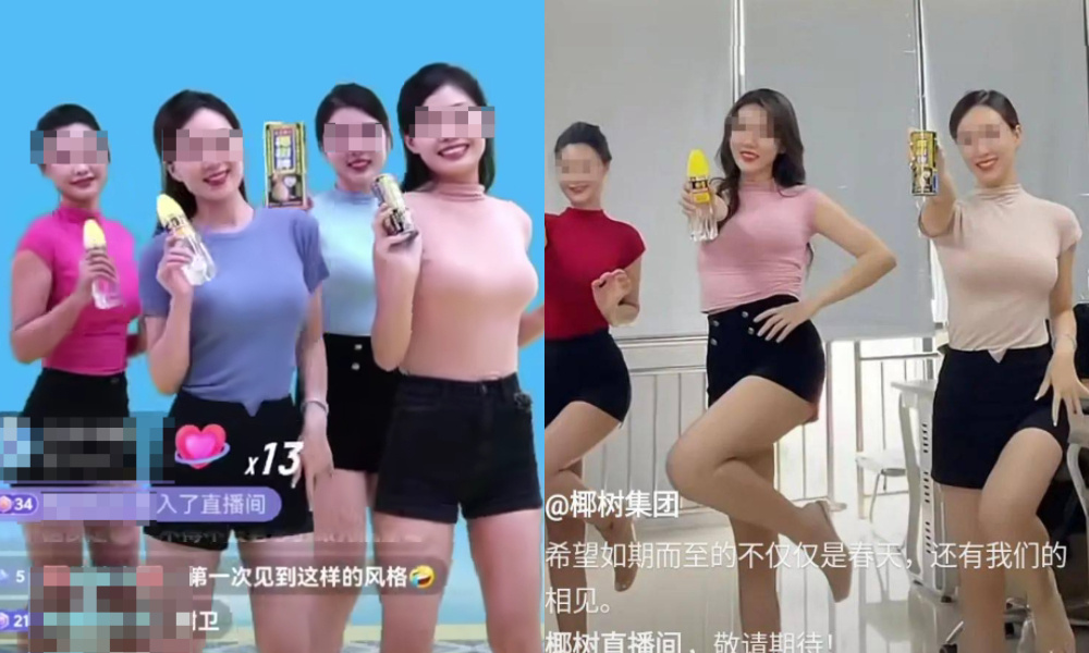 椰树搞“擦边”直播！结果一晚被封三次...