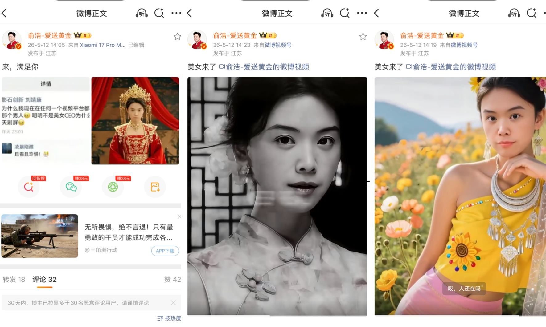 如果俞浩成为网红一哥
