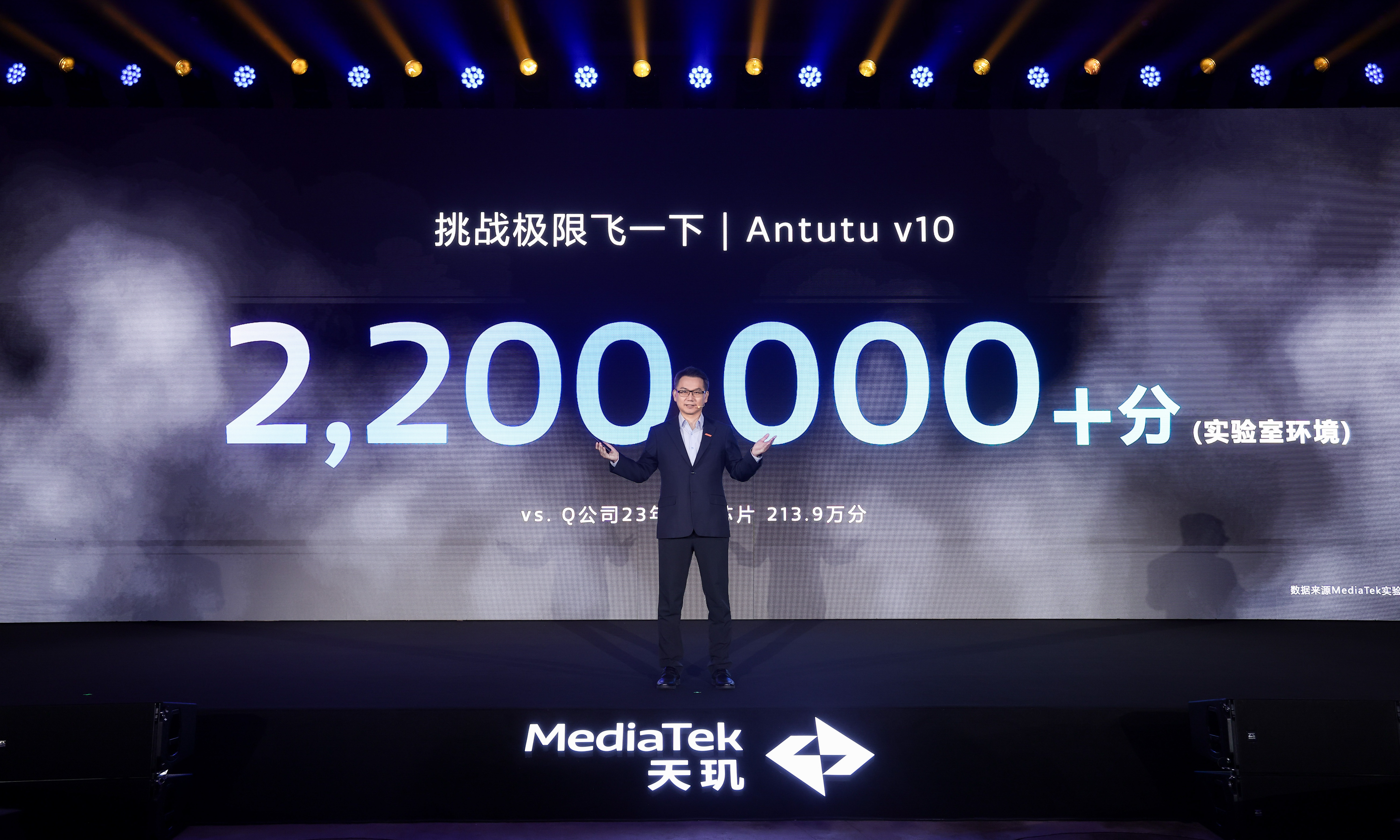 安兔兔跑分220万！联发科天玑9300登场：全大核CPU瞩目