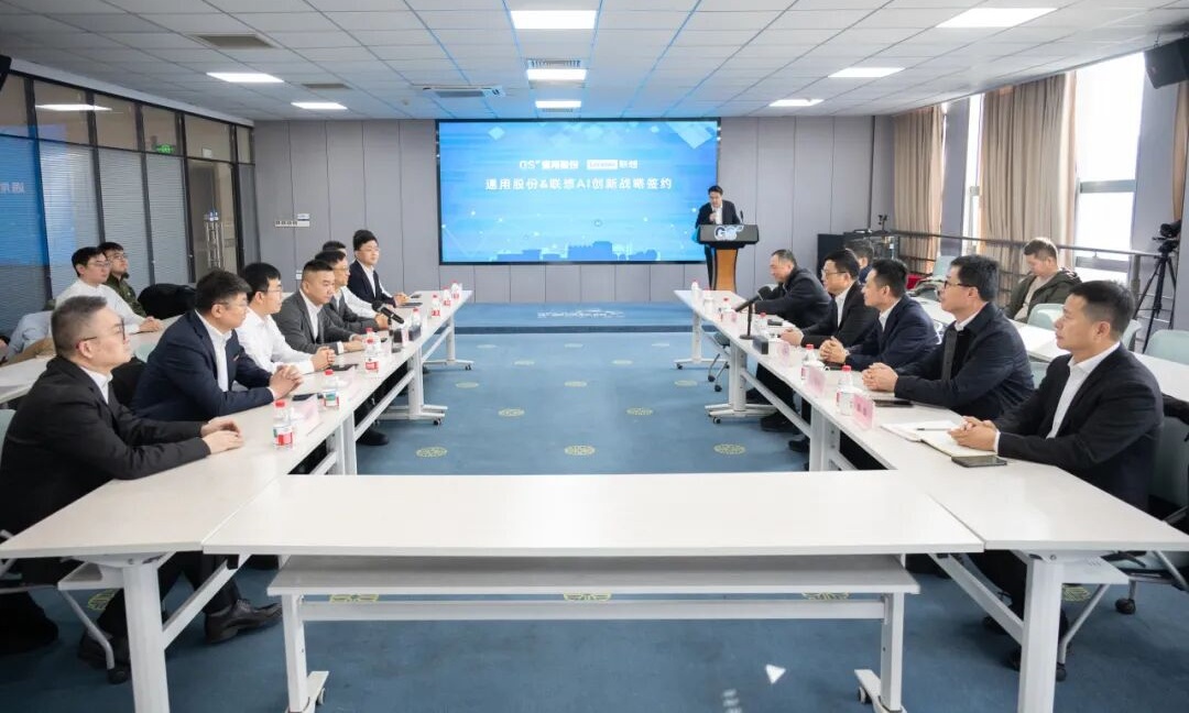 共绘智能制造蓝图 联想方案服务与通用股份打造AI轮胎质检新生态