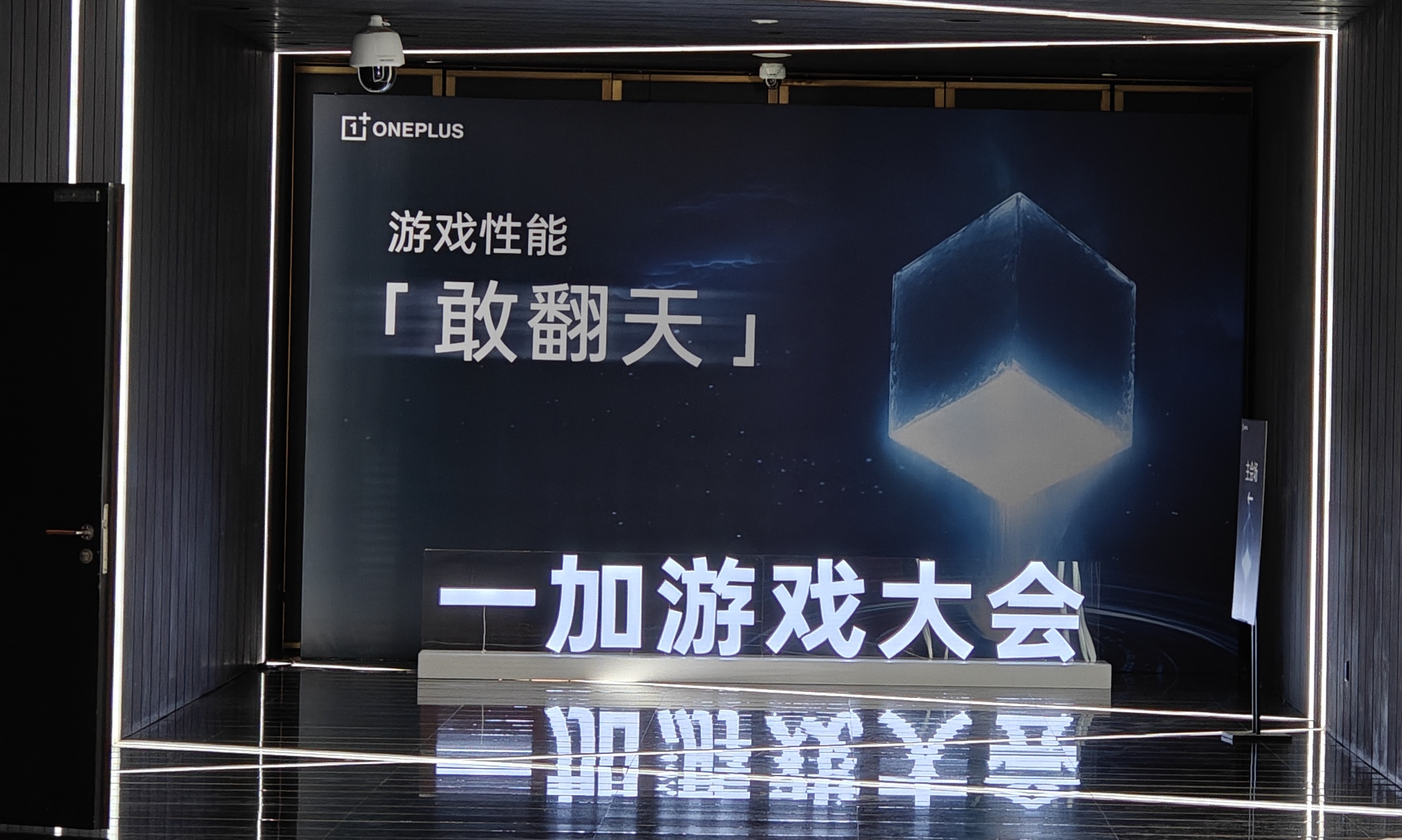 一加Ace 5系列首发！风驰游戏内核来了：能耗、帧率全面升级