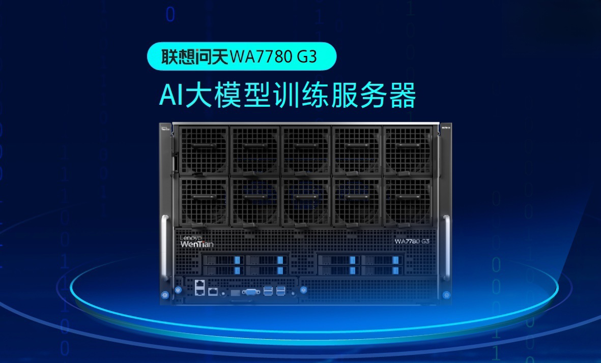 获英伟达“金牌认证” 联想AI服务器中国算力大会再秀硬实力 - 雷科技