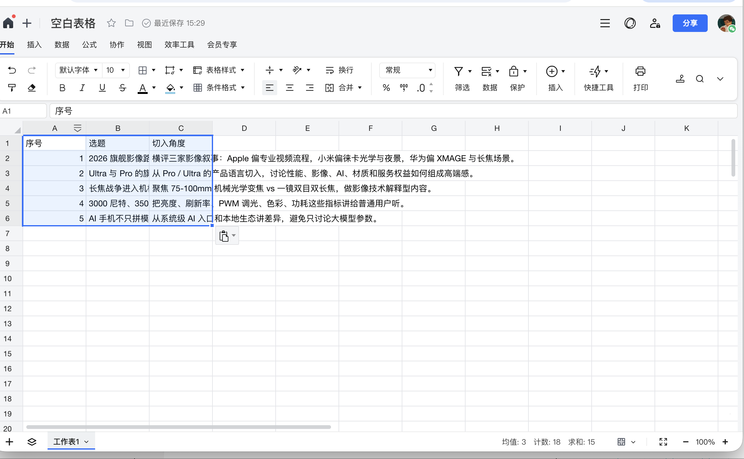 截屏2026-05-08 15.30.27.png