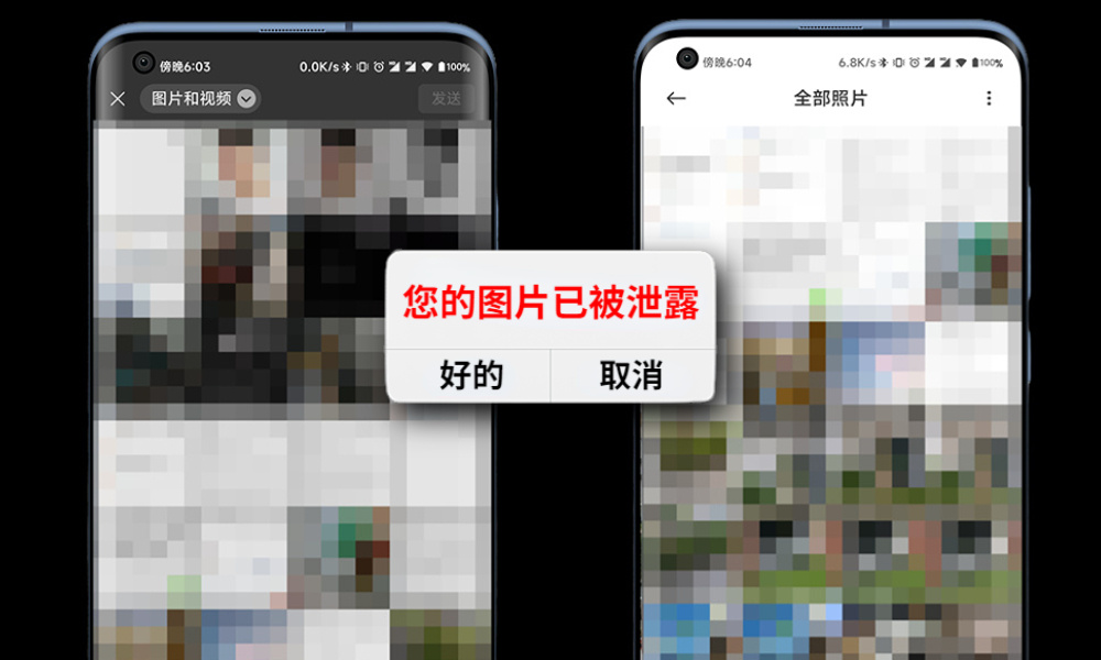 你手机里的羞羞照片,可能全被看光了