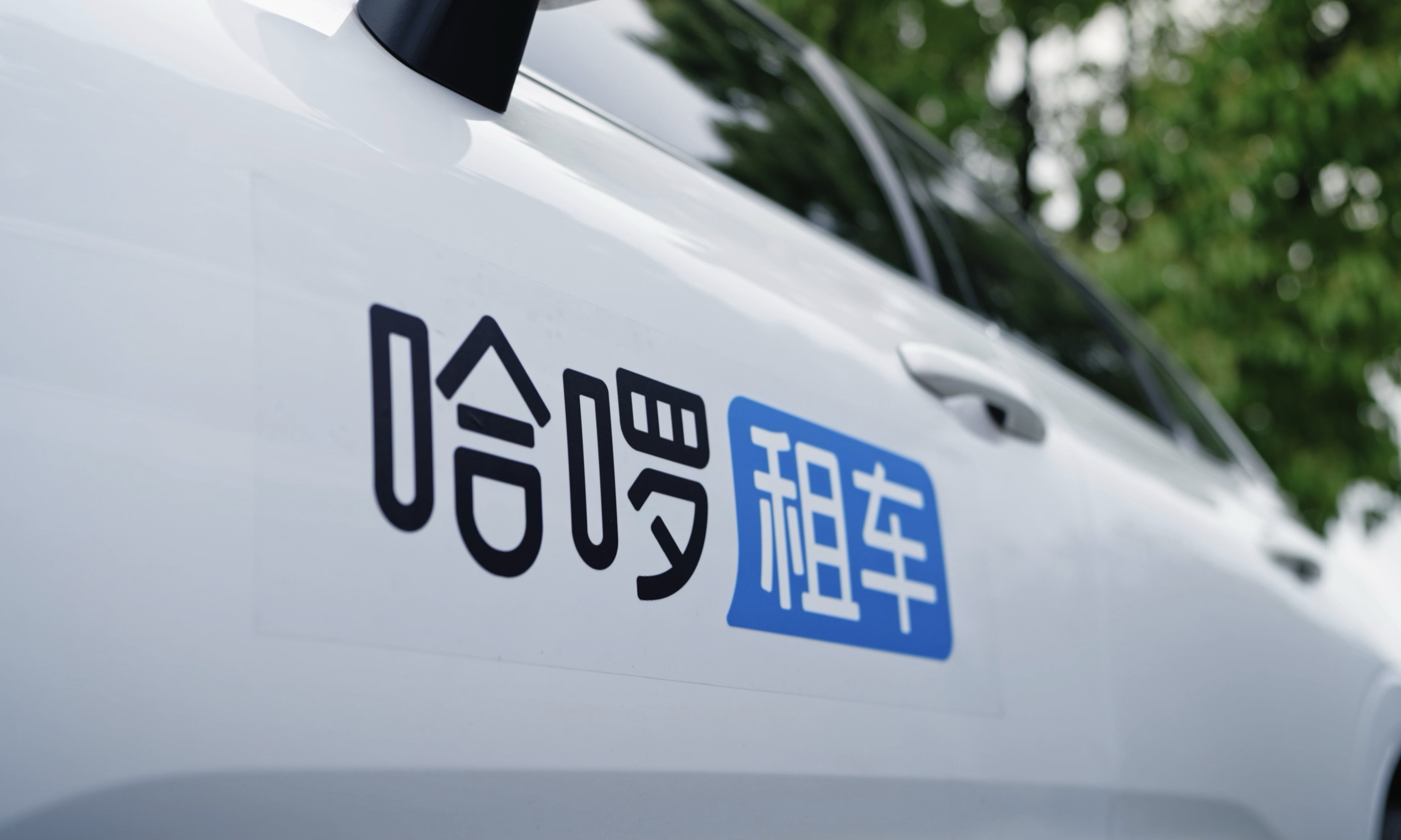 哈啰发布ESG报告：超8亿用户背后，一场绿色竞速