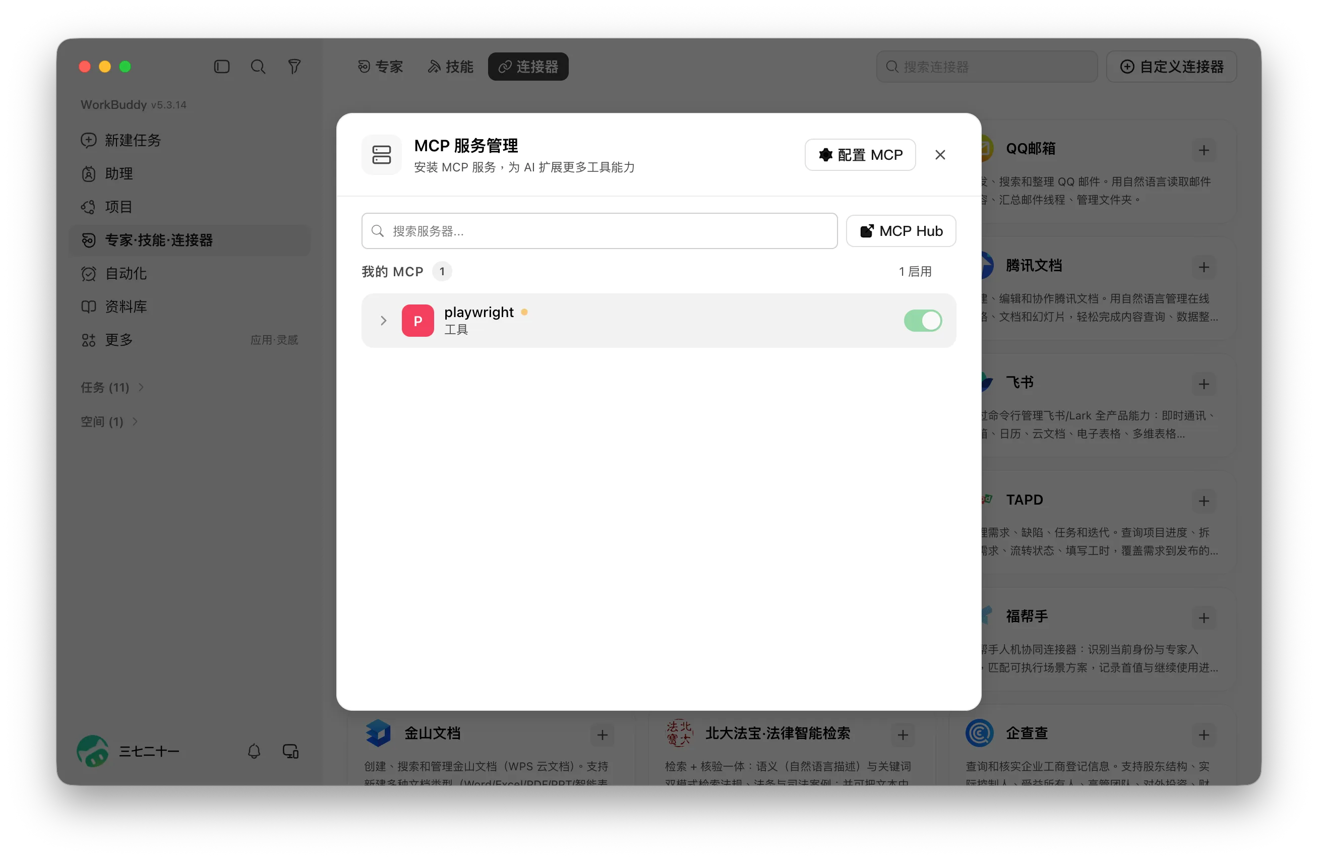 截圖 2026-08-27 18.29.09.png