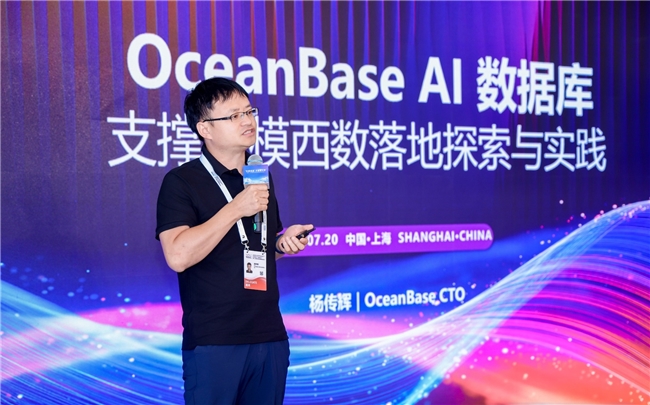大模型为何读不懂企业一张表?OceanBase破解AI落地数据难题