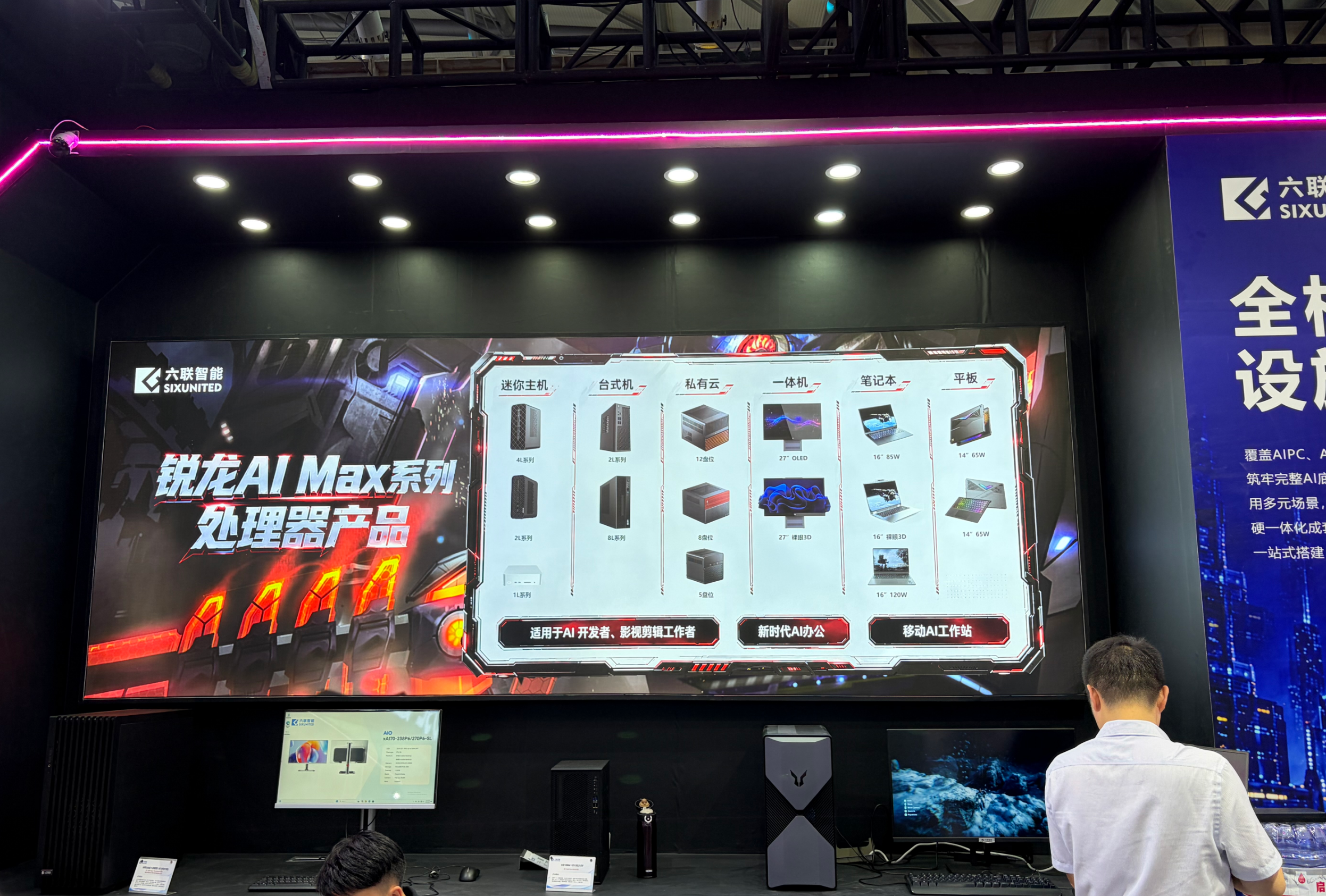 AI终端幕后推手！六联智能亮相ChinaJoy，要做AI生态解决方案服务商