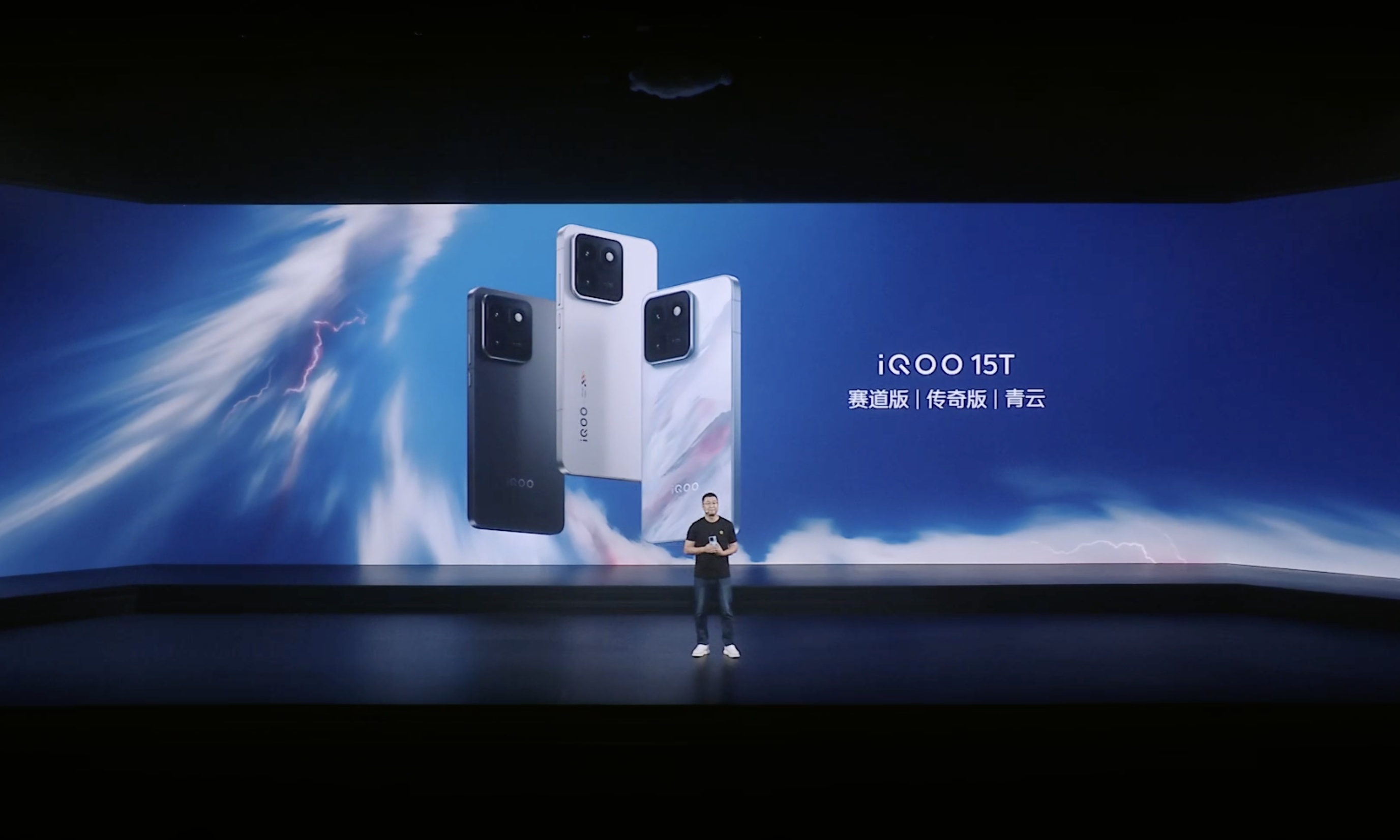 3299元起，iQOO 15T 发布：今年最能打的天玑电竞旗舰来了