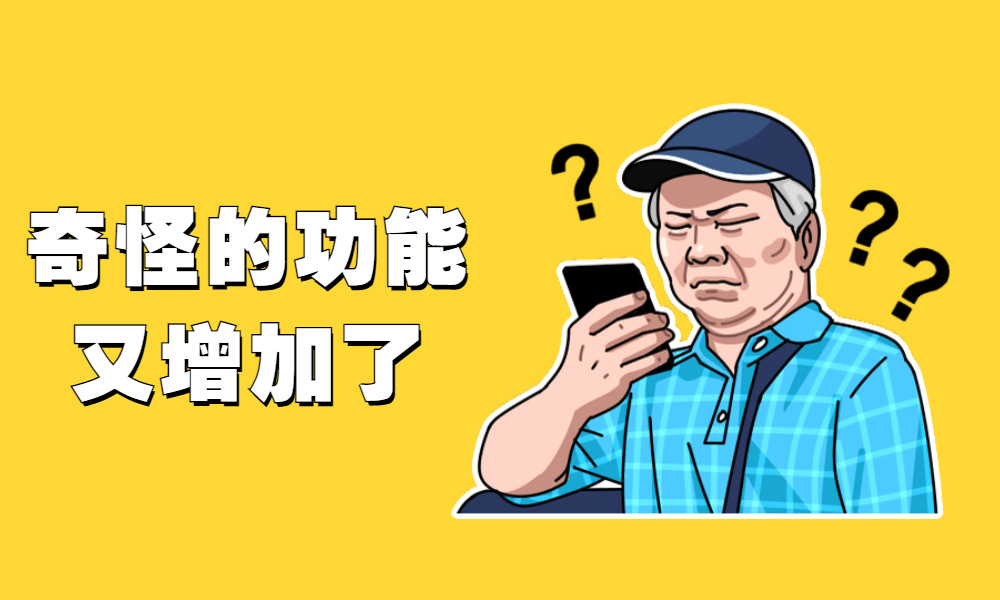 微信突然更新！推出2个新功能，很小但很实用