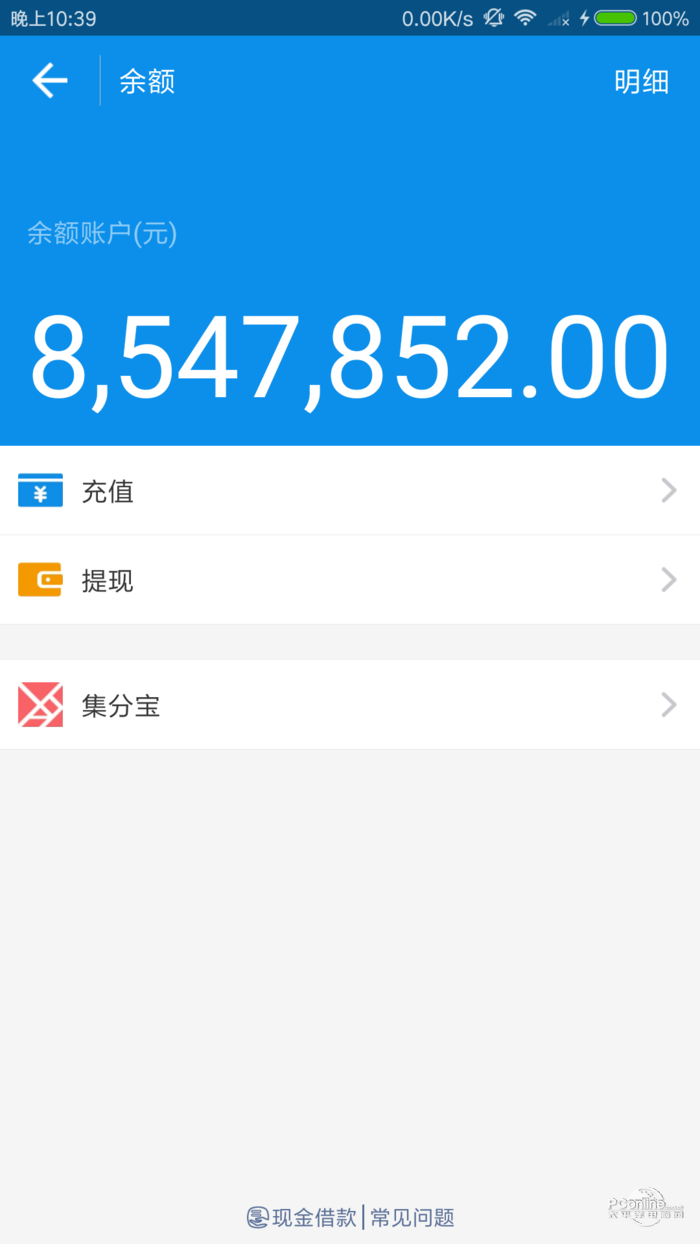 888888的微信红包图片图片