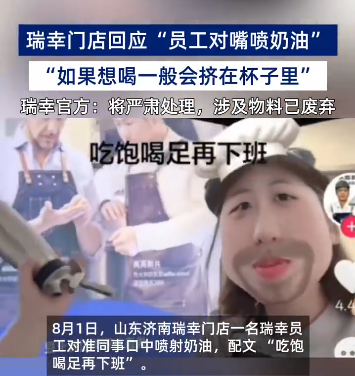 瑞幸1.png